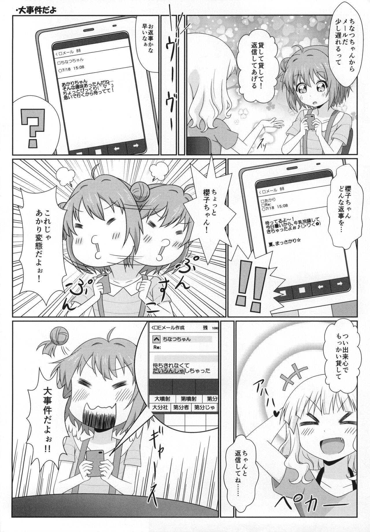 Yuruyuru Zenra Nachuyachumi! page 9 full