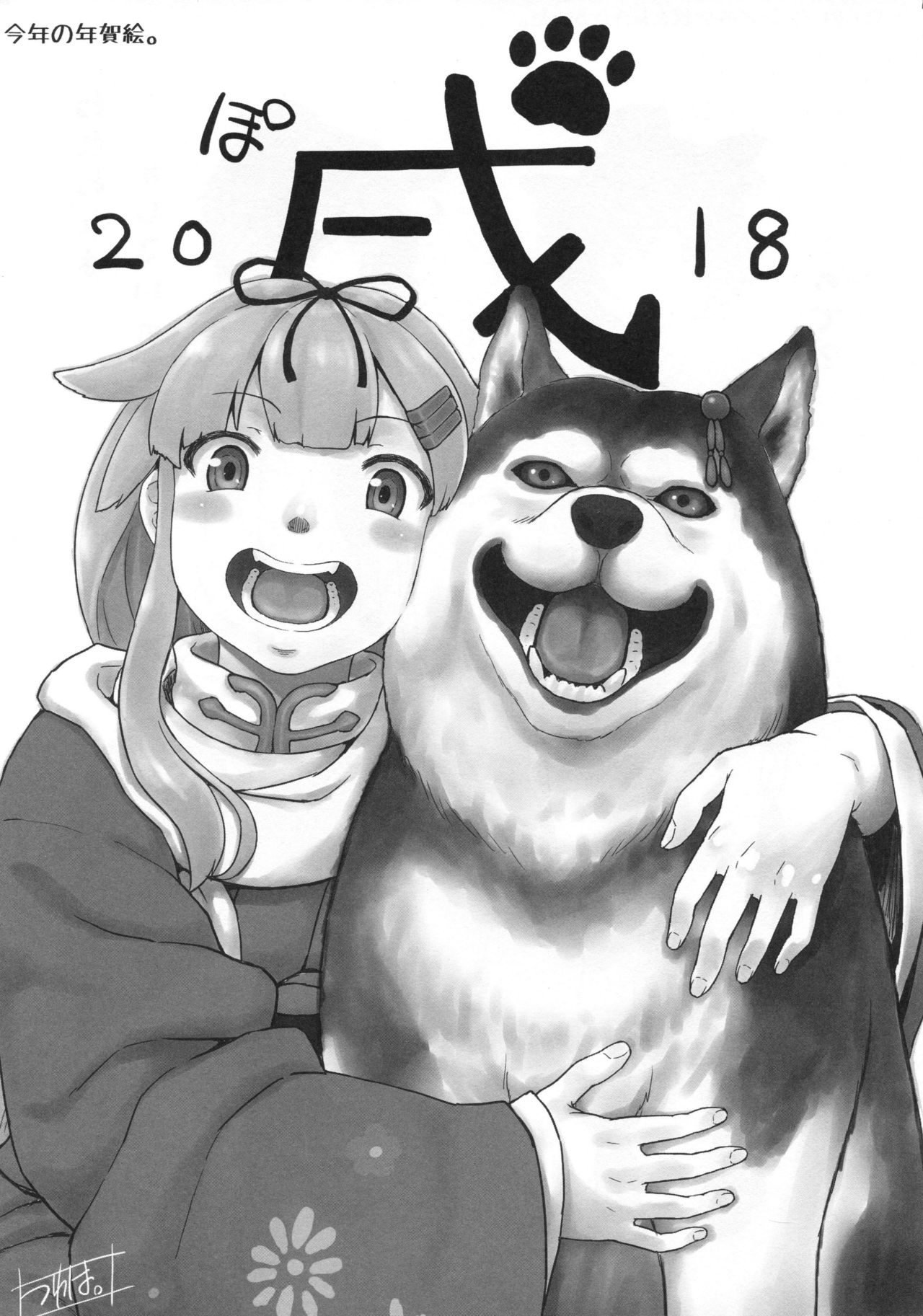 Orechin 2 page 10 full