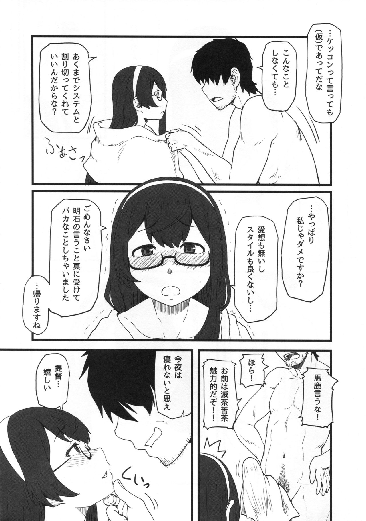 Orechin 2 page 7 full