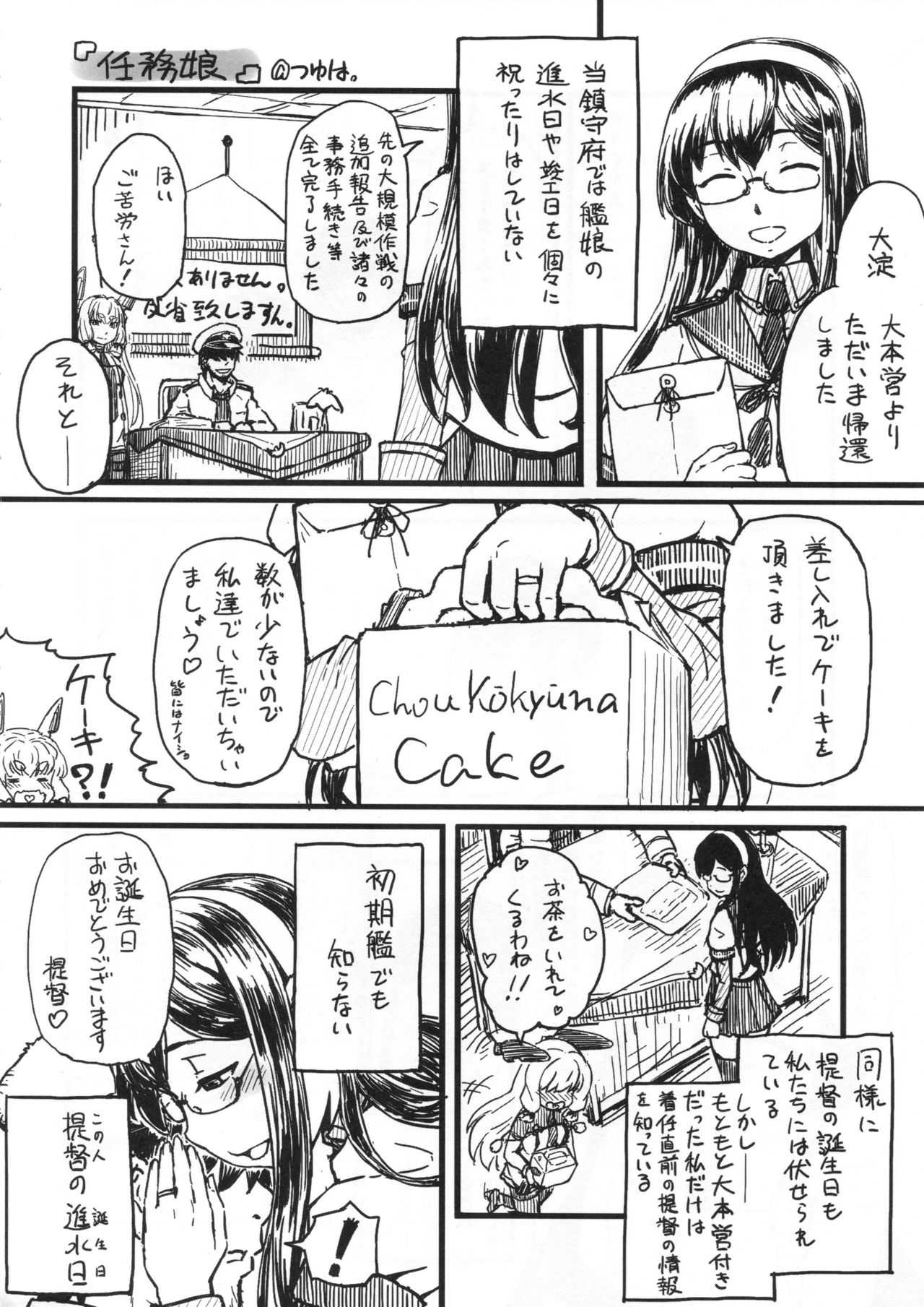 Orechin 2 page 9 full