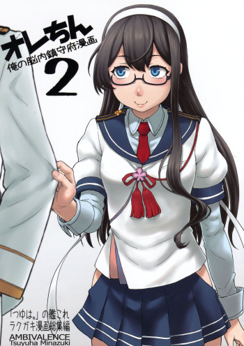 Orechin 2 cover