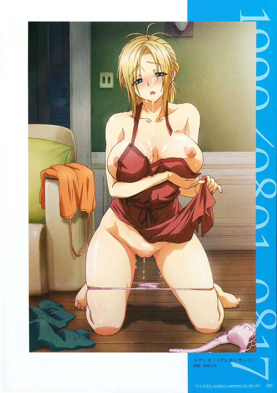 SISTERS ~ Natsu no Saigo no Hi ~ ULTRA EDITION Official Funbook 1990/0801-0817 page 10 full