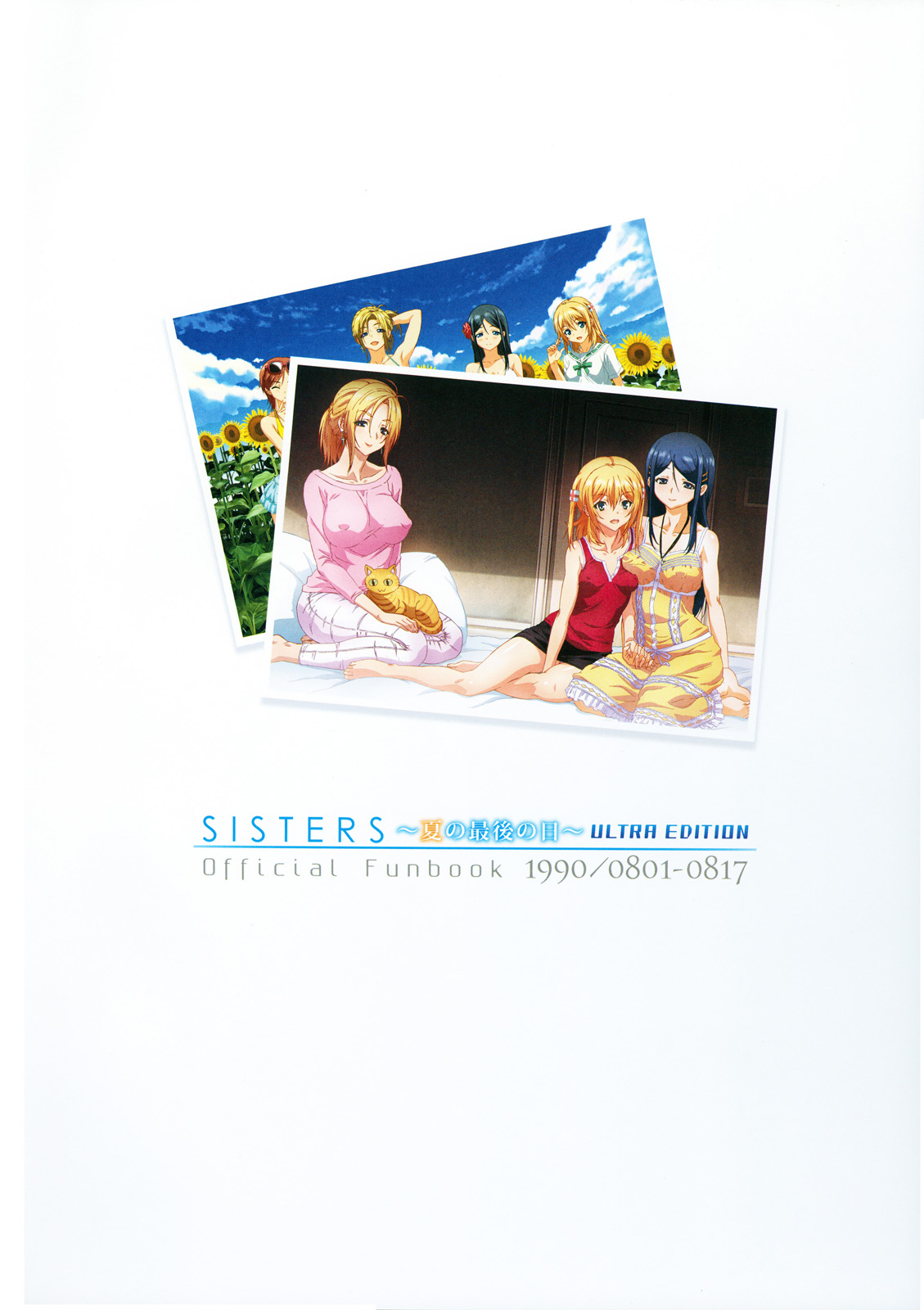 SISTERS ~ Natsu no Saigo no Hi ~ ULTRA EDITION Official Funbook 1990/0801-0817 page 5 full