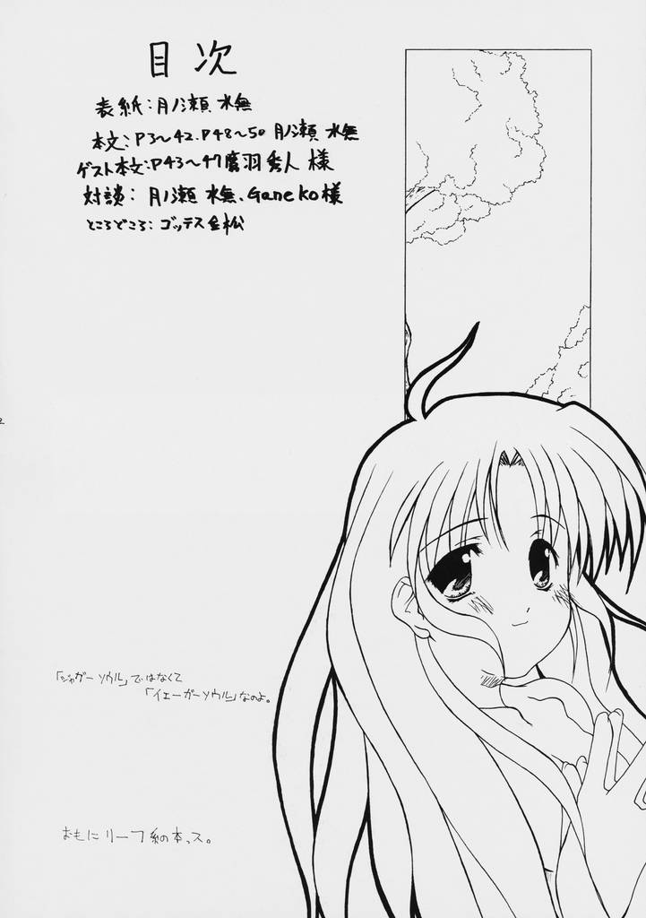 JAGER SOUL page 3 full