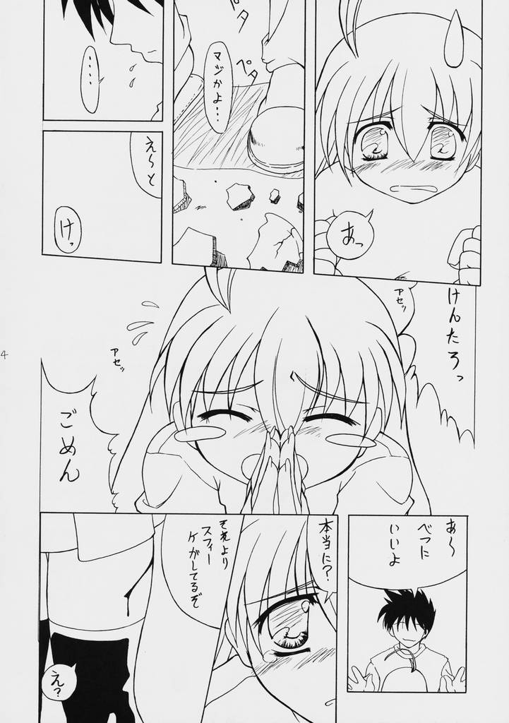 JAGER SOUL page 5 full