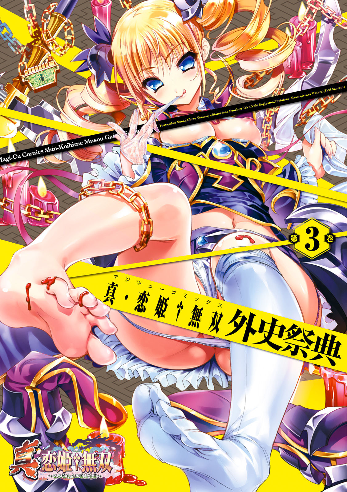 Shin Koihime Musou Book Cover Illustration page 3 full