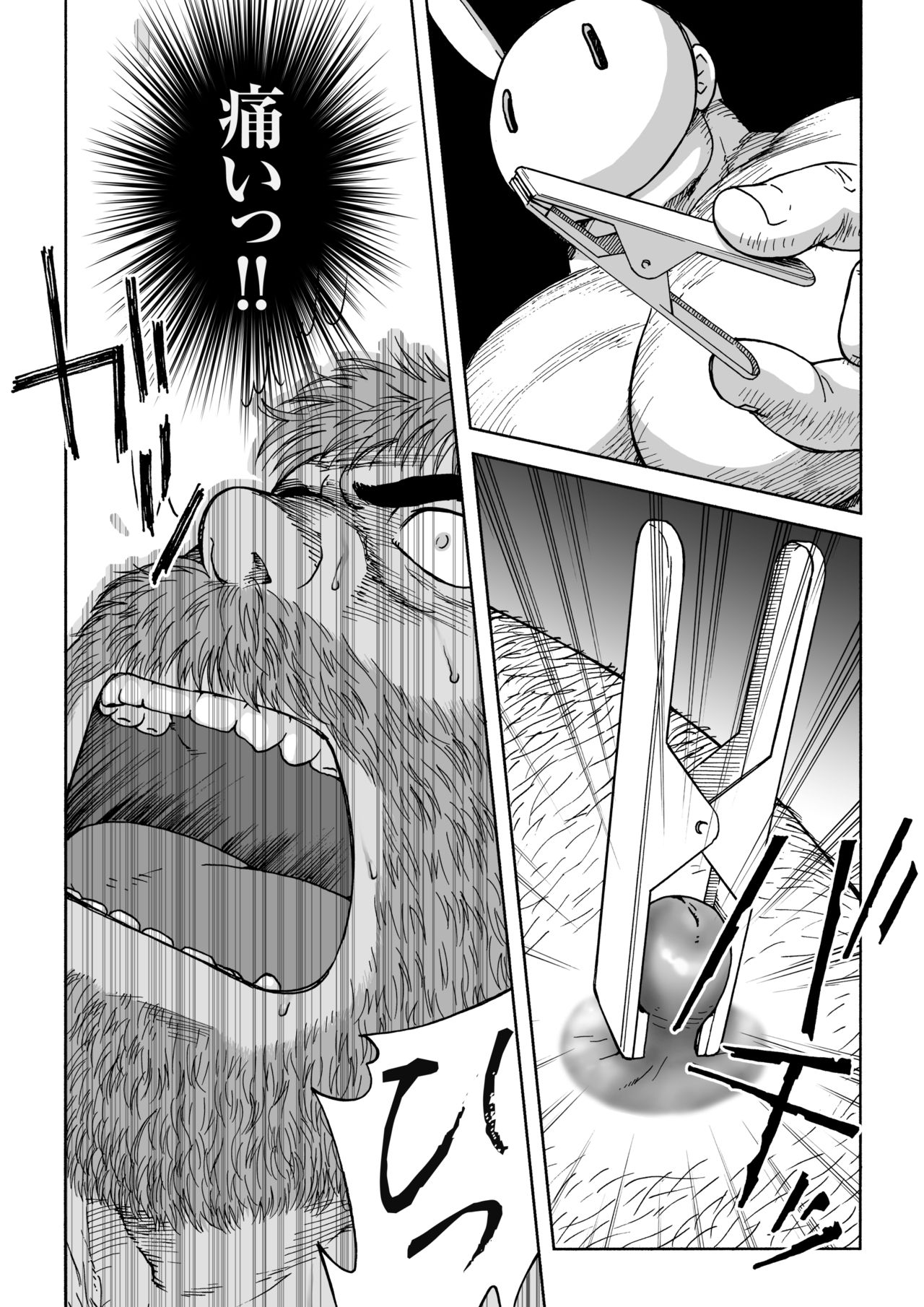 Daddy in Wonderland 5 page 8 full