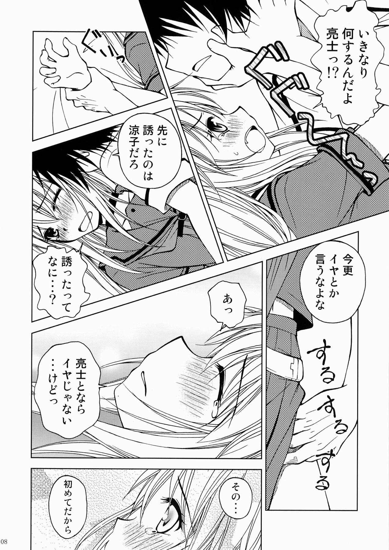 Kashi wa Yatsu ni Tsuketoite Kudasai desu no page 7 full