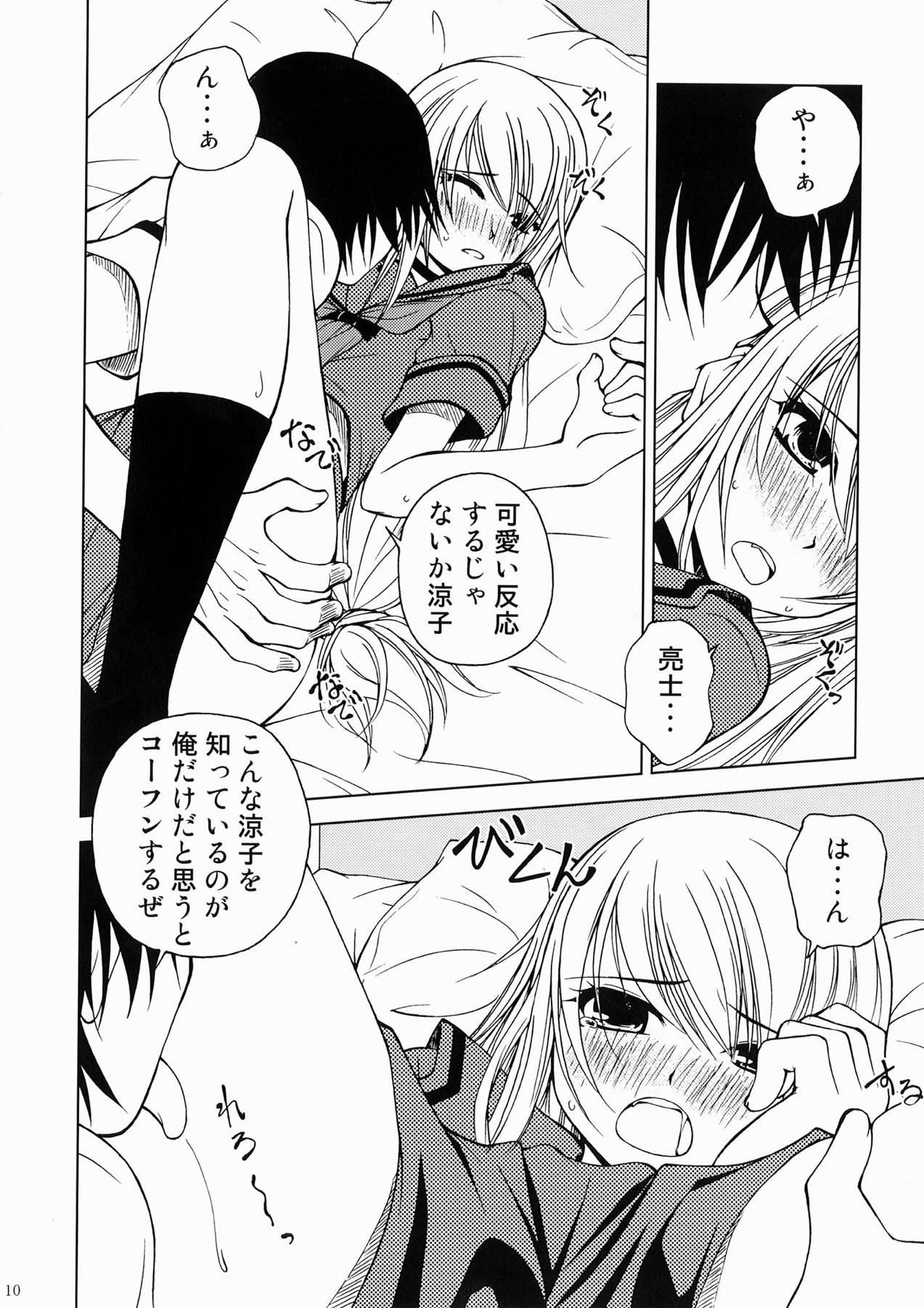 Kashi wa Yatsu ni Tsuketoite Kudasai desu no page 9 full
