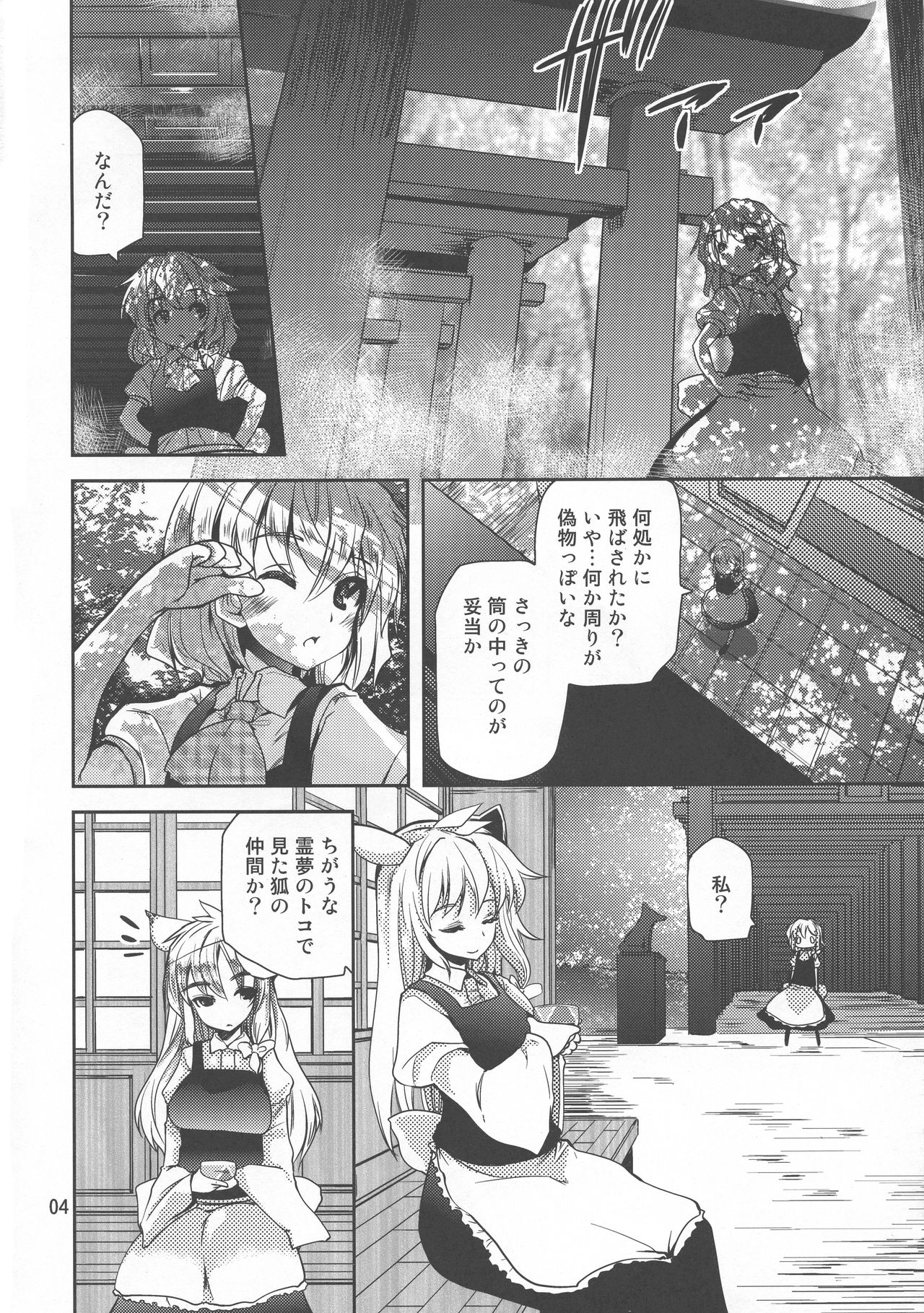 Futa Marisa page 4 full