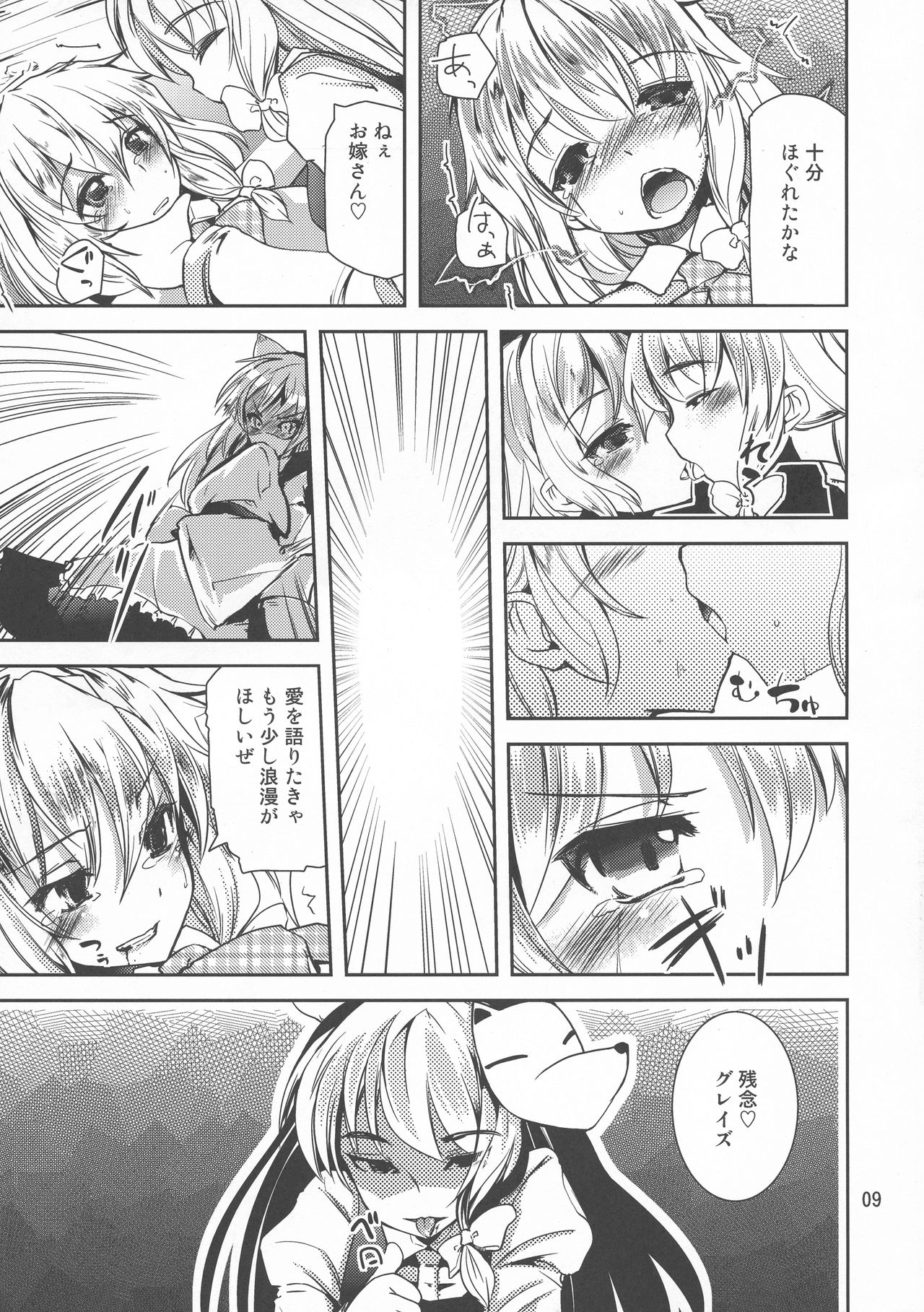 Futa Marisa page 9 full