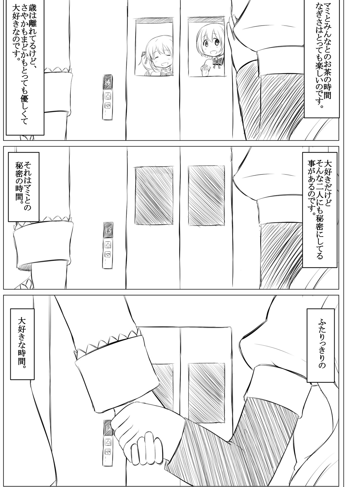 Futari no Jikan + Futari no Jikan -Zoku- page 5 full