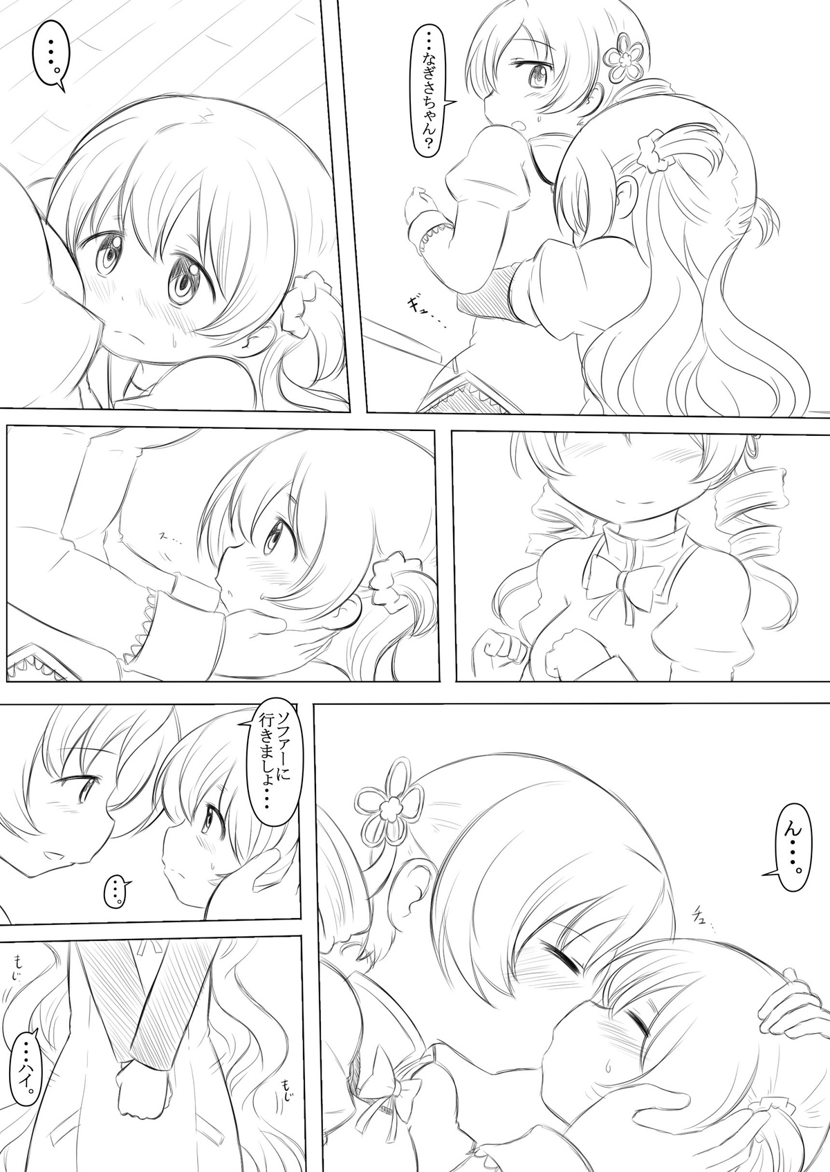 Futari no Jikan + Futari no Jikan -Zoku- page 7 full