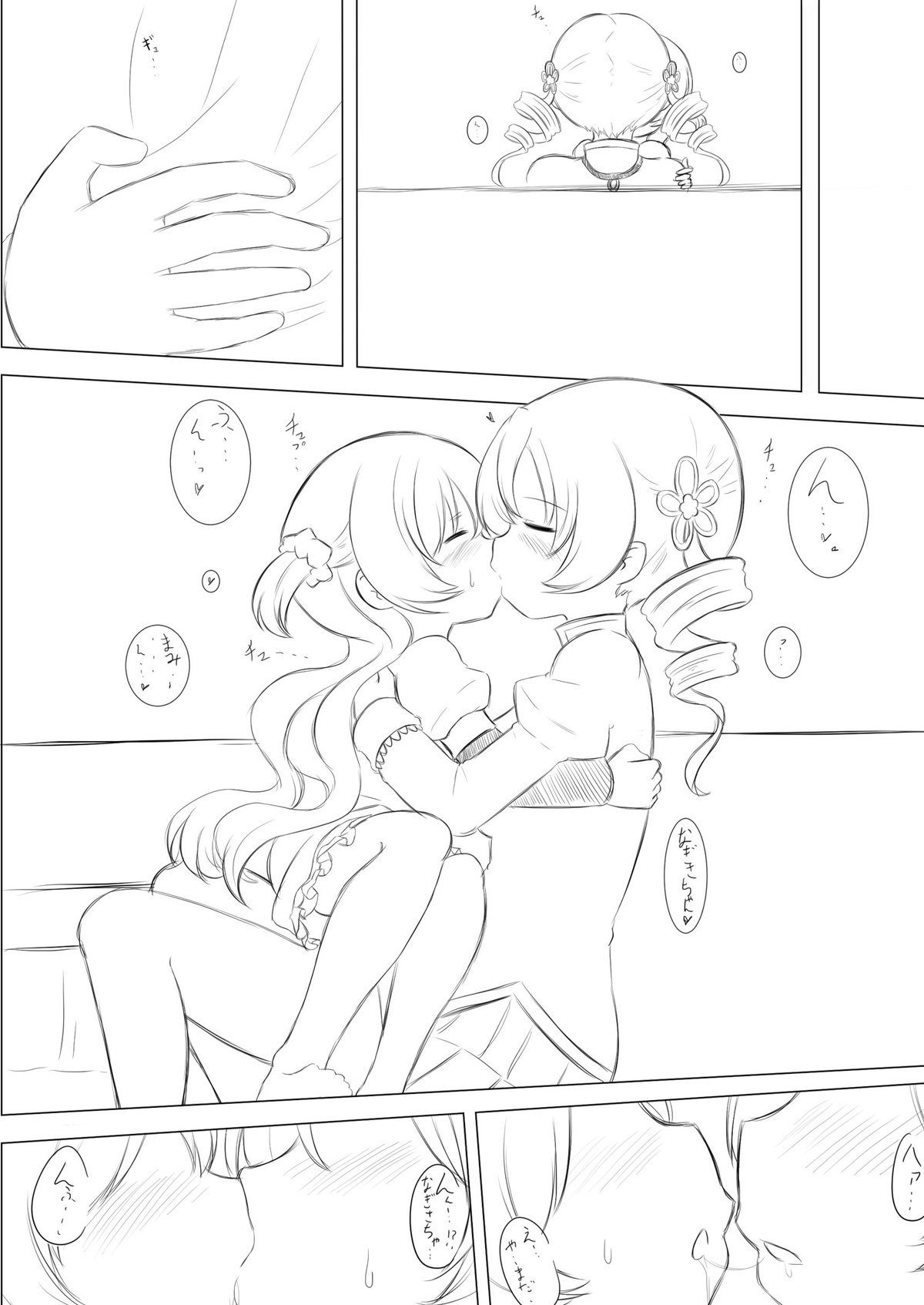 Futari no Jikan + Futari no Jikan -Zoku- page 8 full