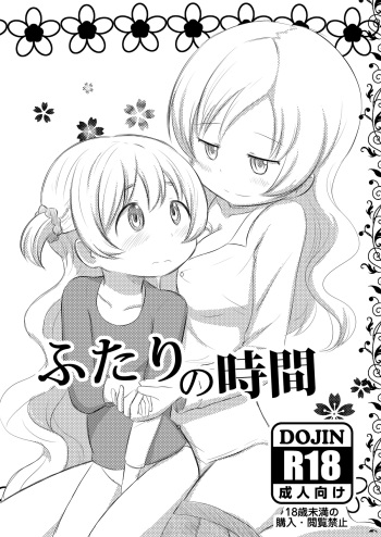 Futari no Jikan + Futari no Jikan -Zoku- cover