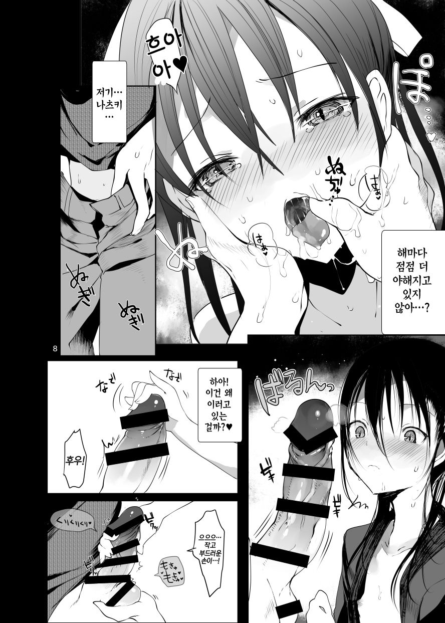 Kairou Kitan | 회랑기담 page 7 full