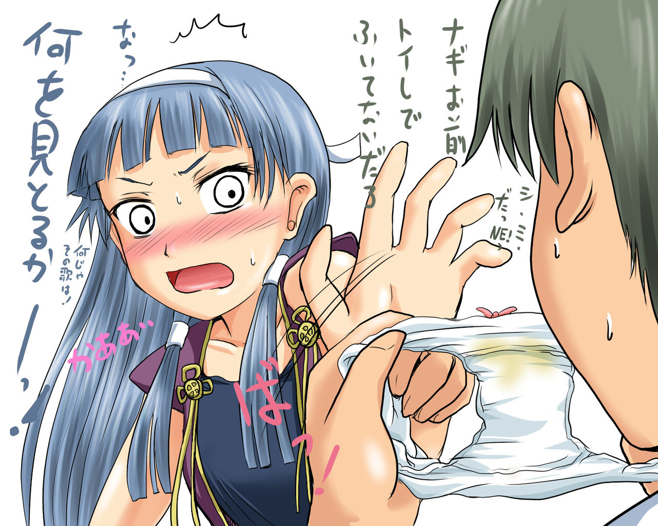Artist: homare page 6 full