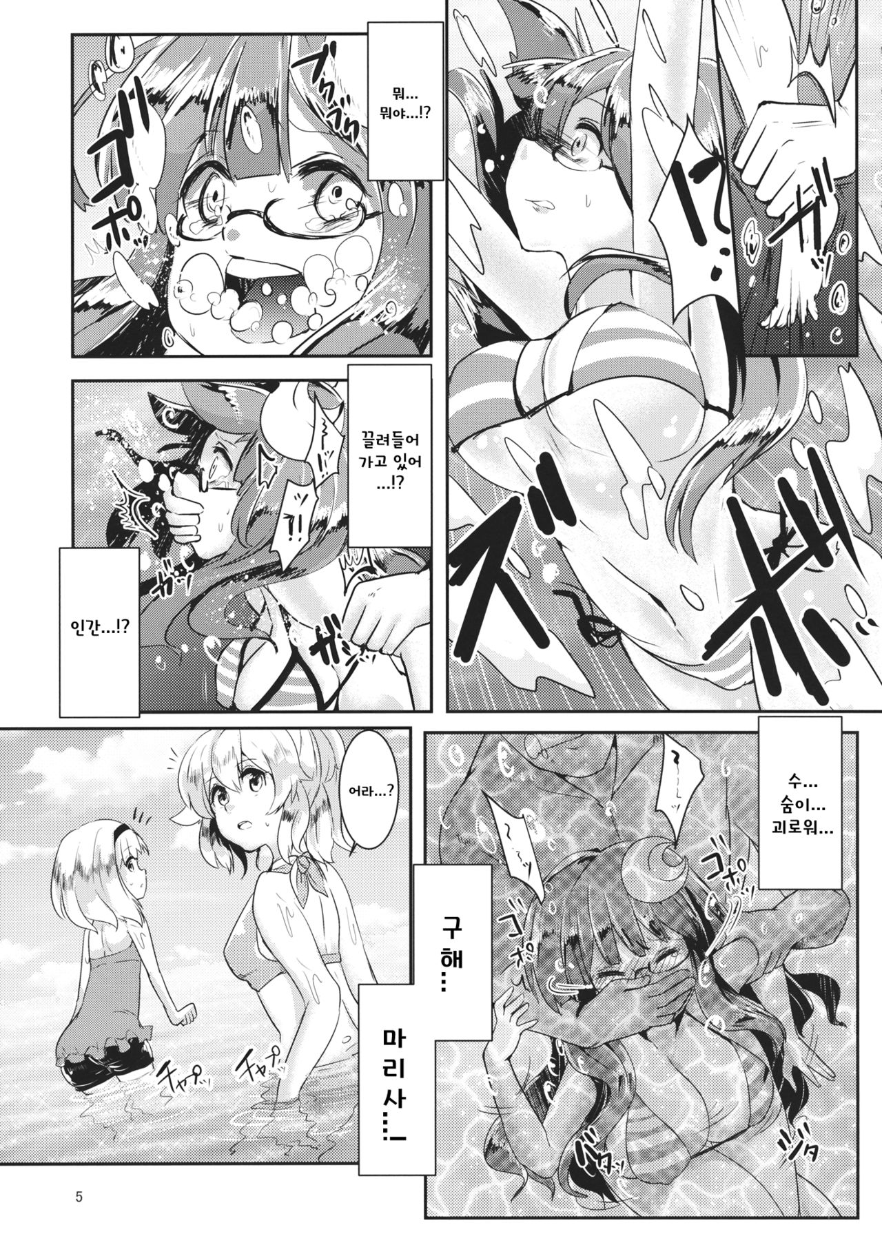 Mizugi Patche to XXX Shitai!! | 수영복 파체하고 XXX 하고 싶어!! page 4 full