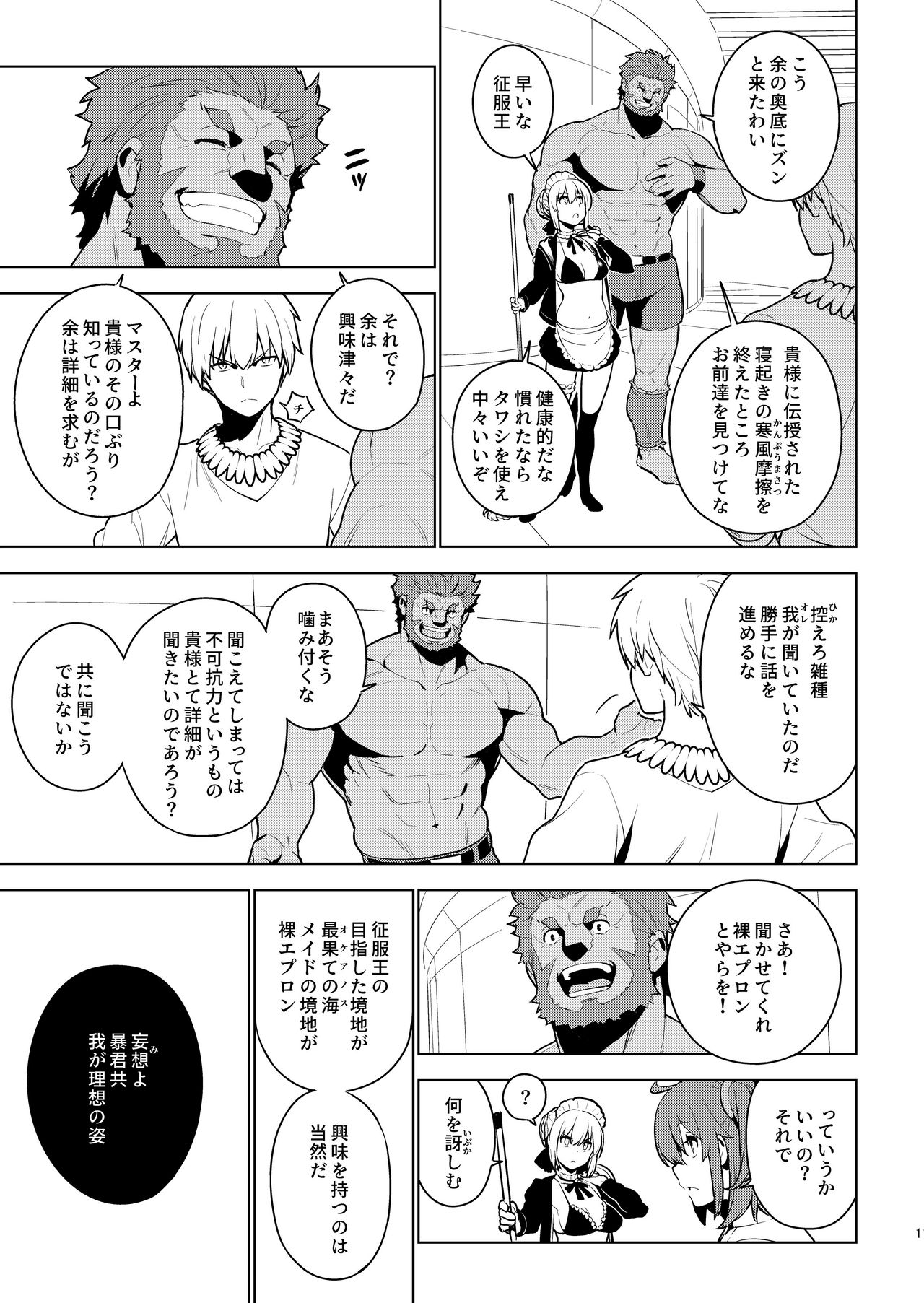 DELUSION page 10 full