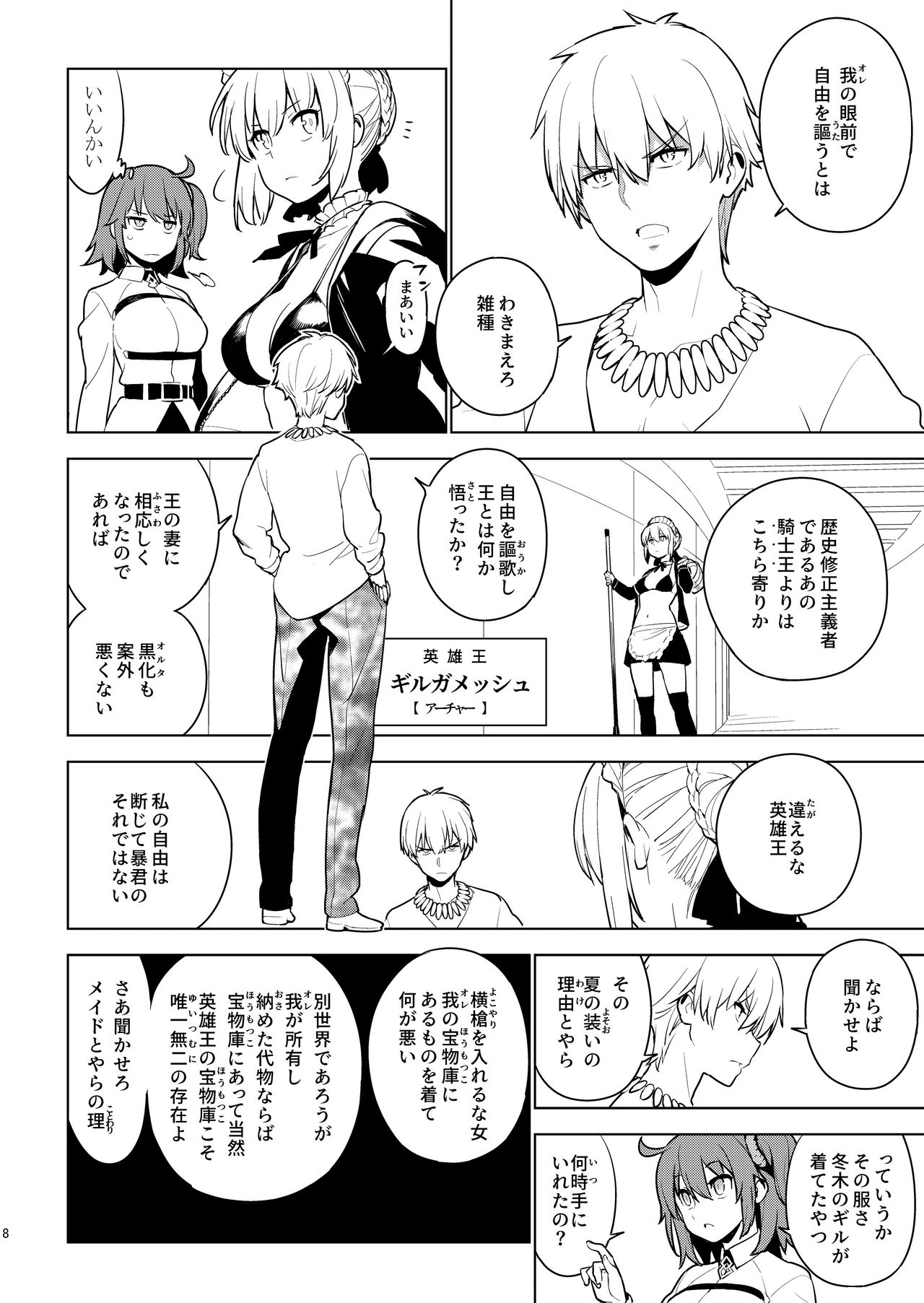 DELUSION page 7 full