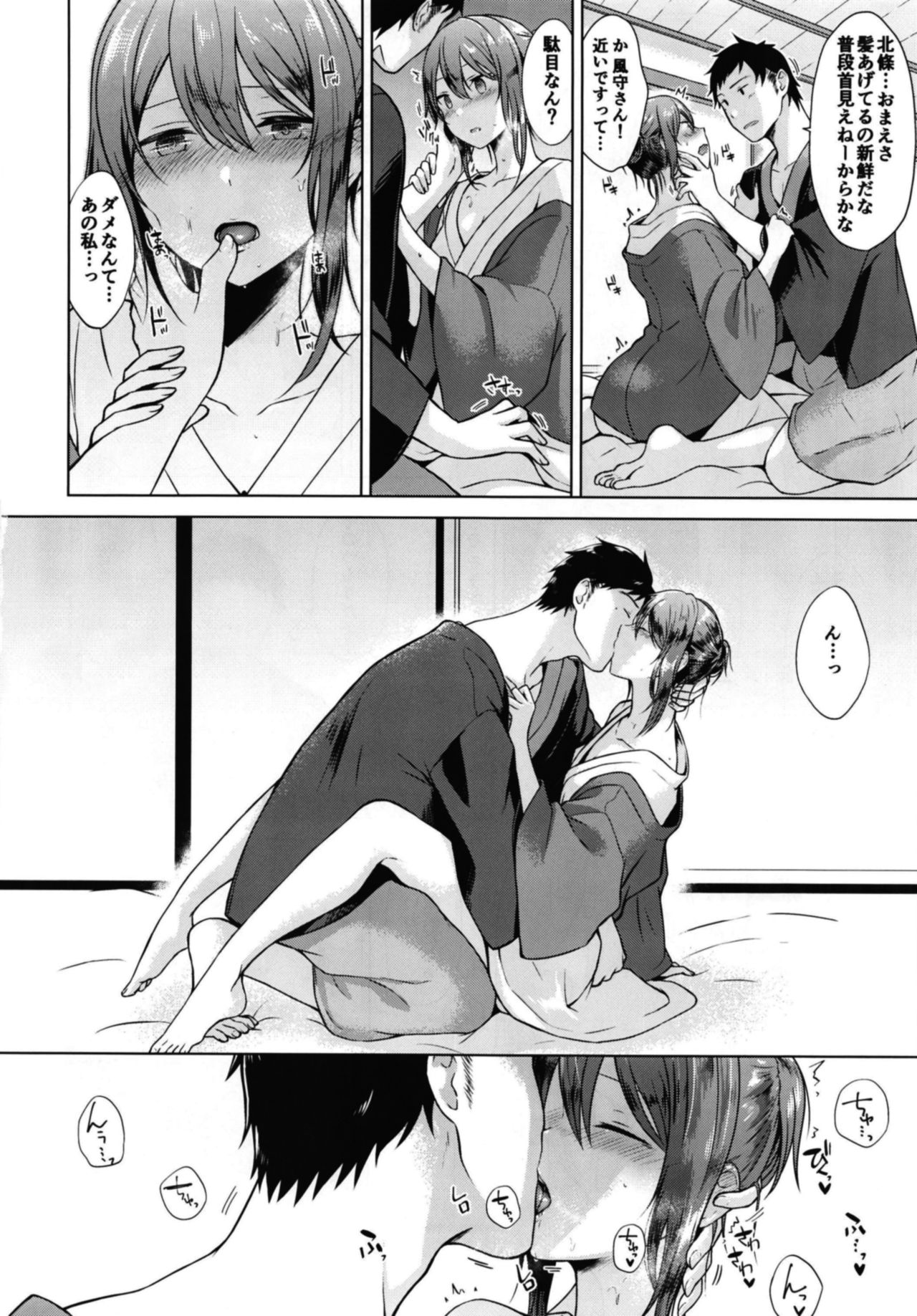 emotion page 10 full
