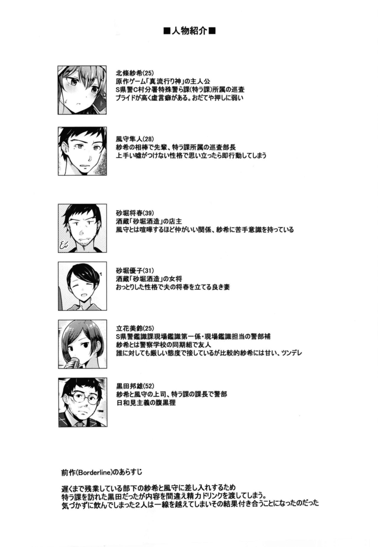 emotion page 4 full