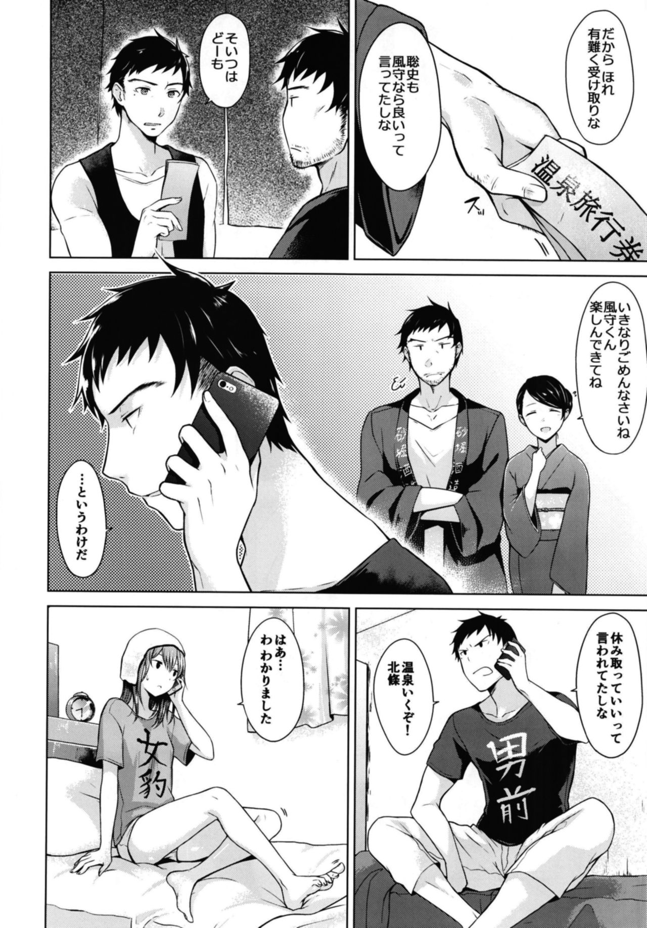 emotion page 6 full