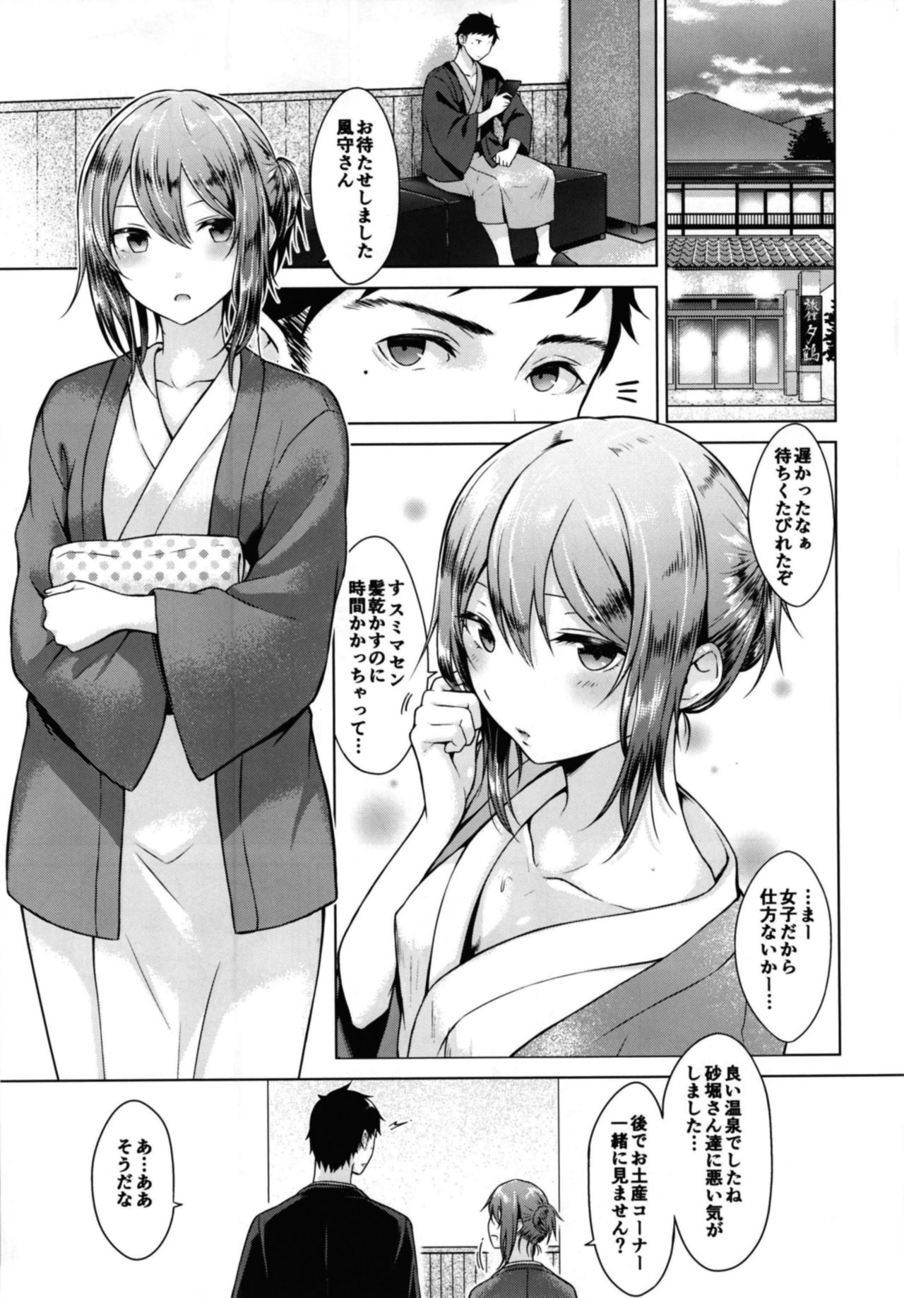 emotion page 7 full
