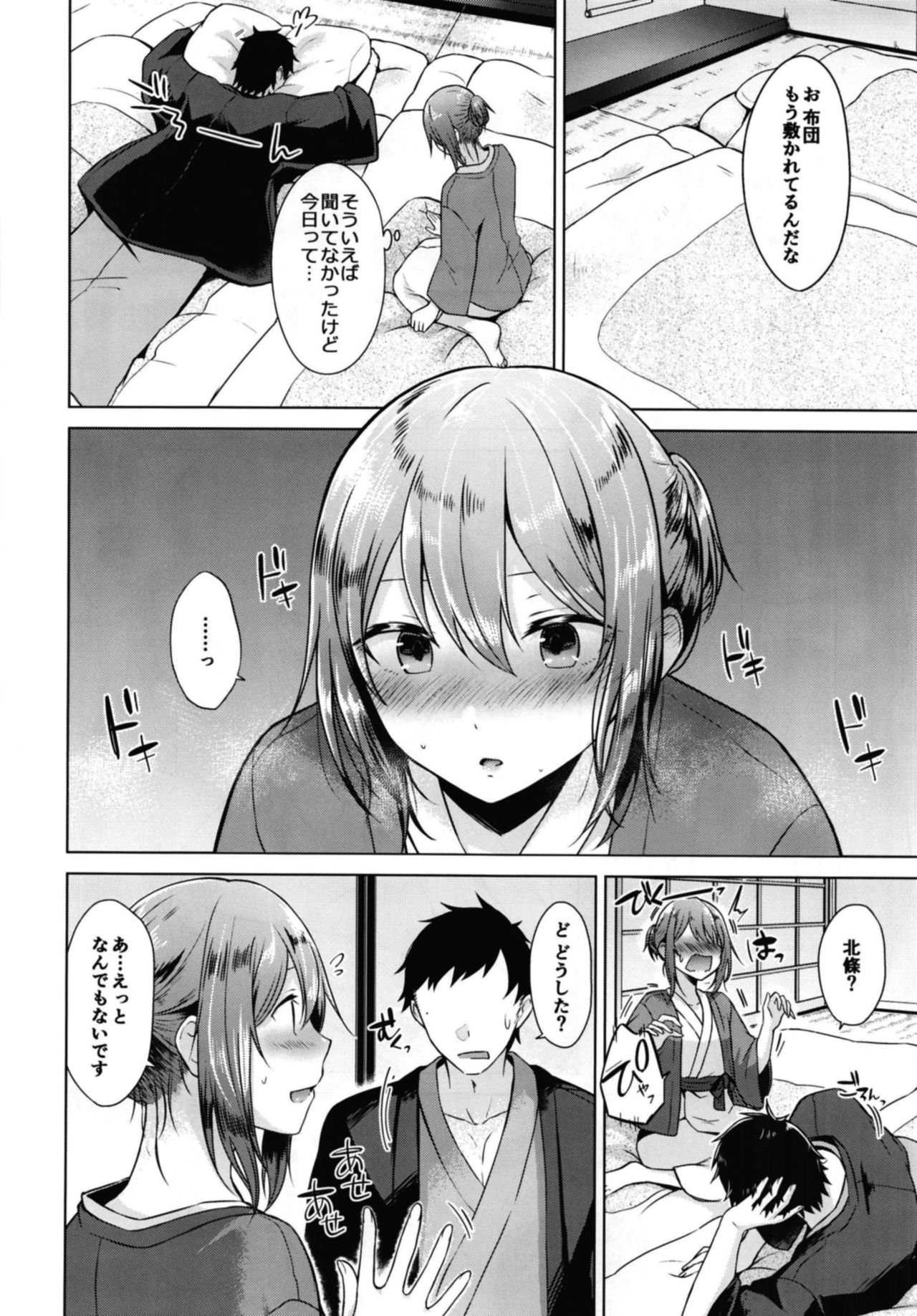 emotion page 8 full