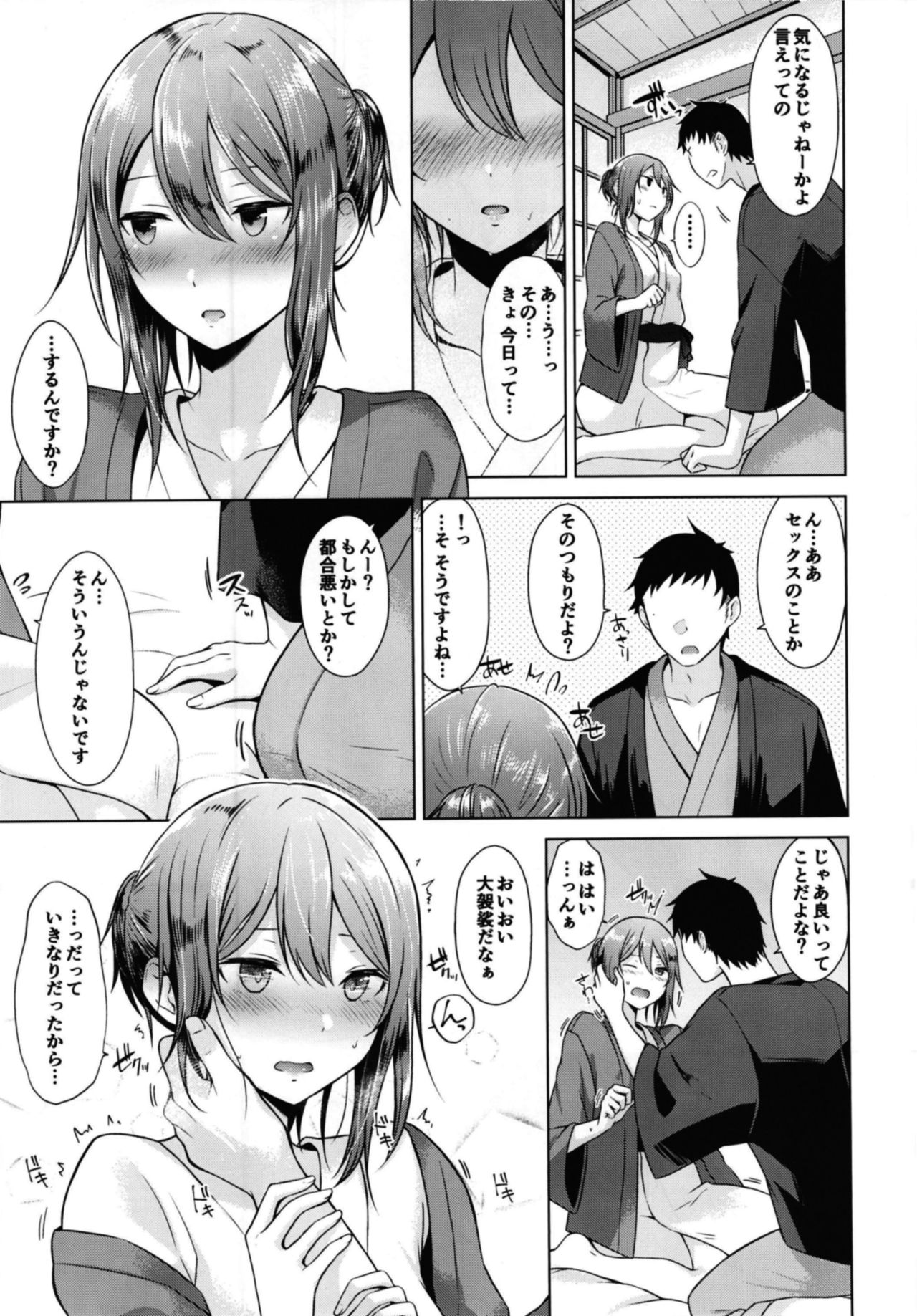 emotion page 9 full