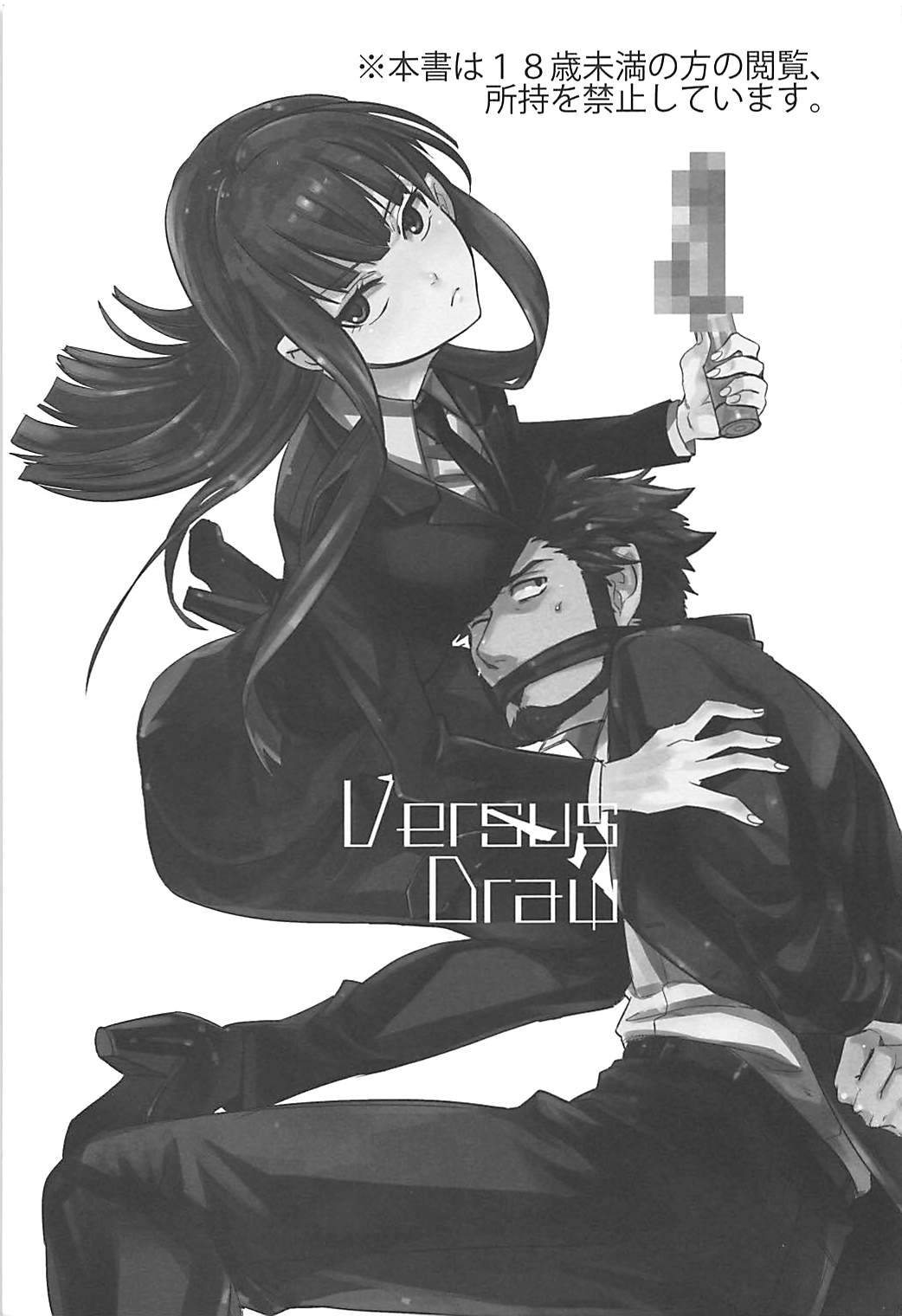 Versus Draw page 2 full