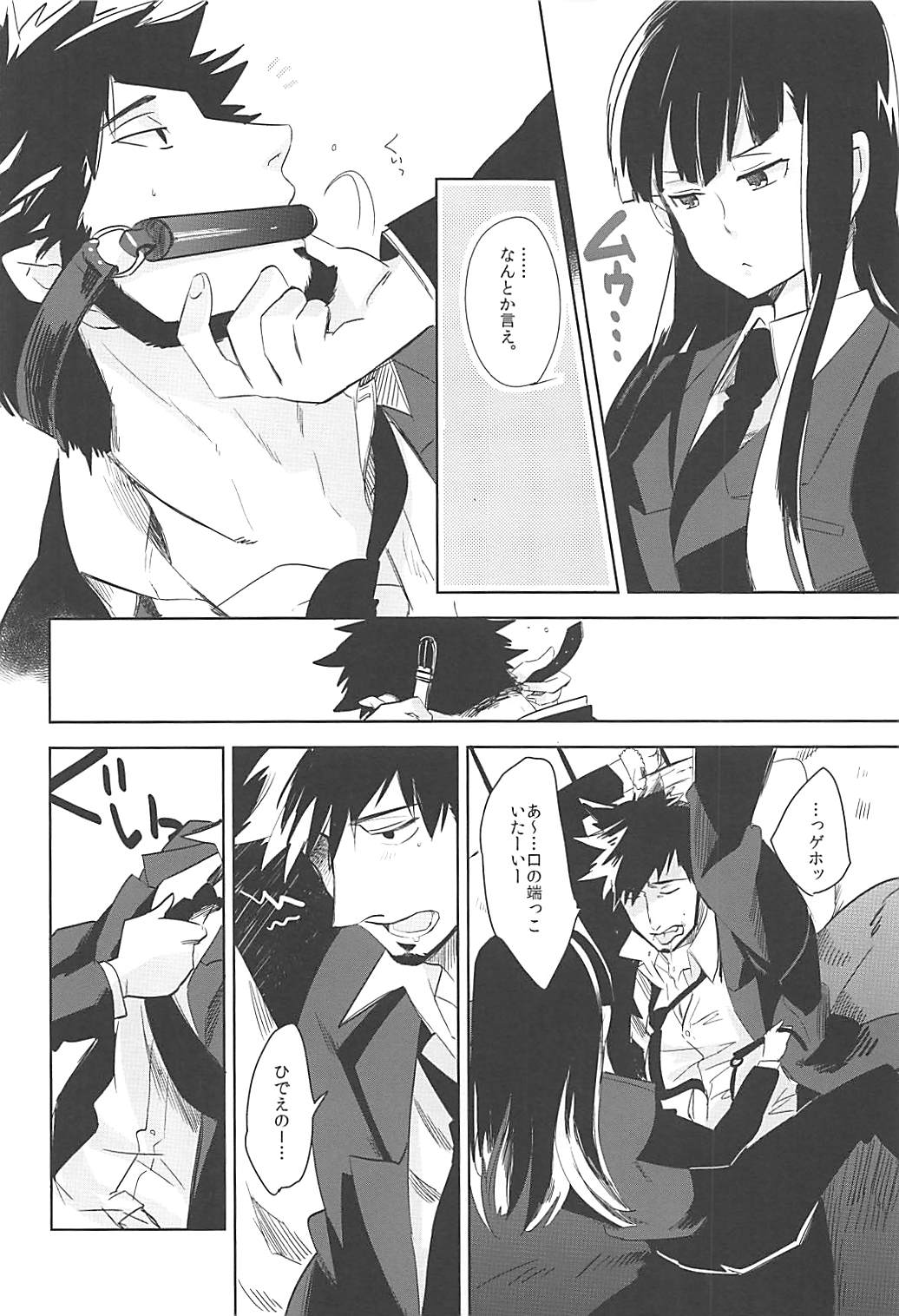 Versus Draw page 9 full