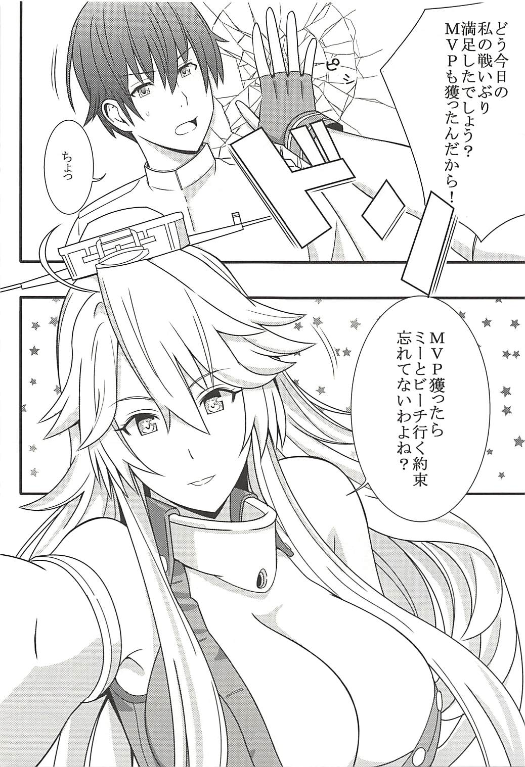 Fatal Attraction of Beach page 4 full