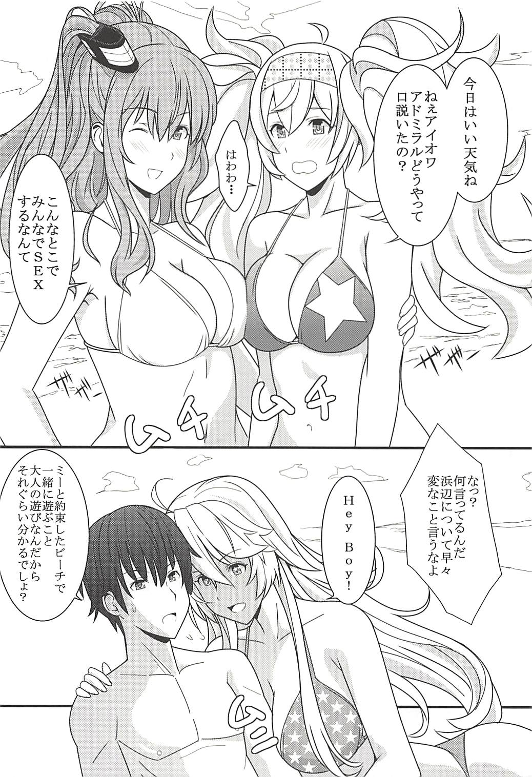 Fatal Attraction of Beach page 5 full