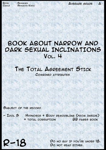 Book about narrow and Dark Sexual Inclinations Vol.4 cover