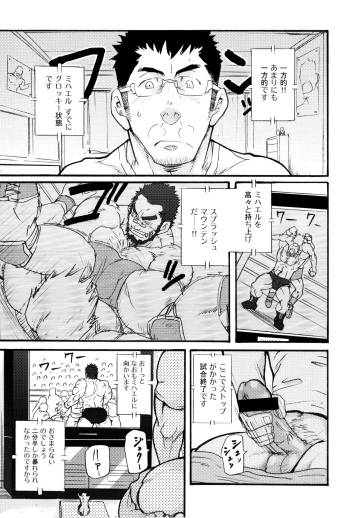 Ore no Beast cover