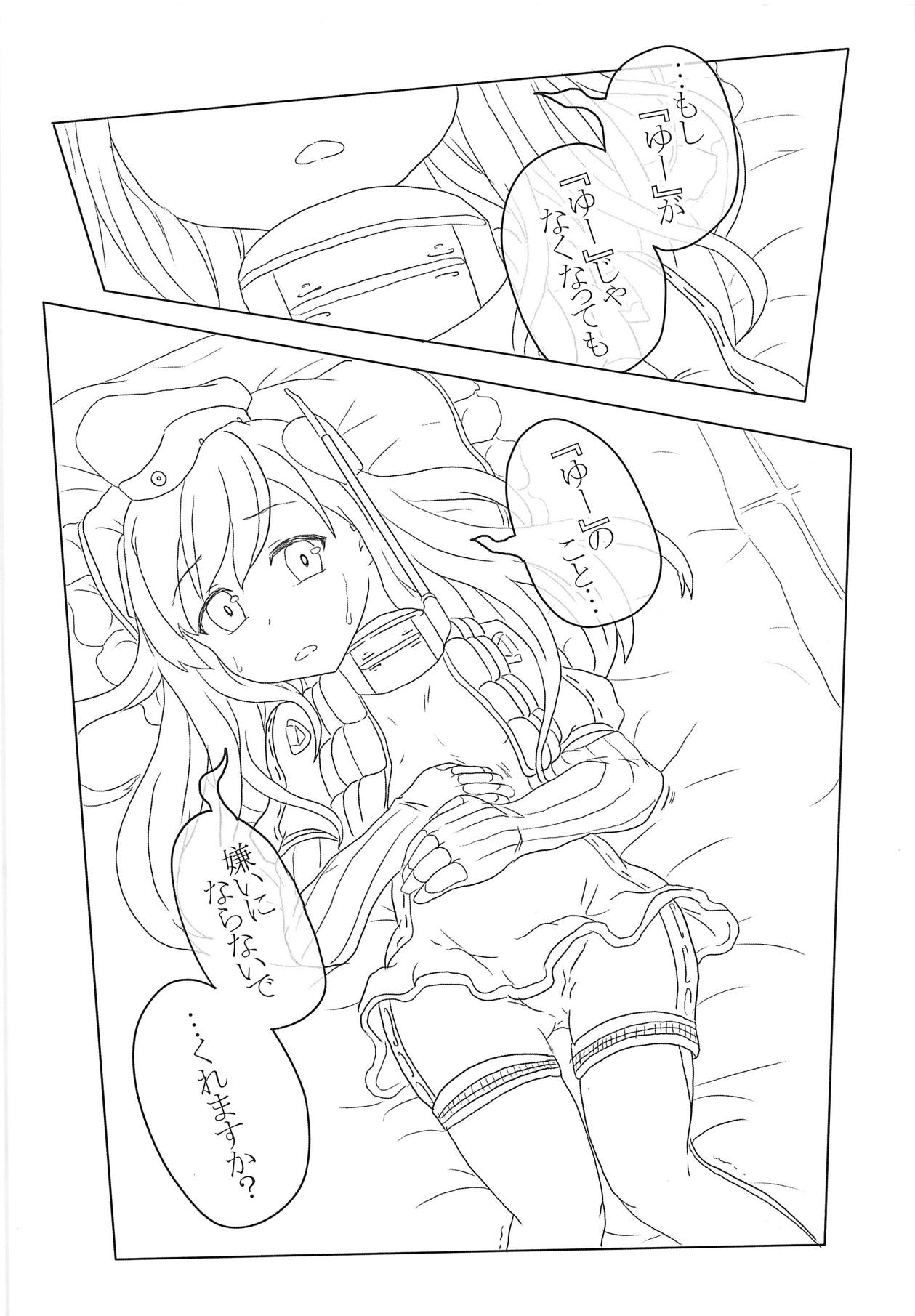 Minzai Sensuikan #3 "U-511" page 3 full