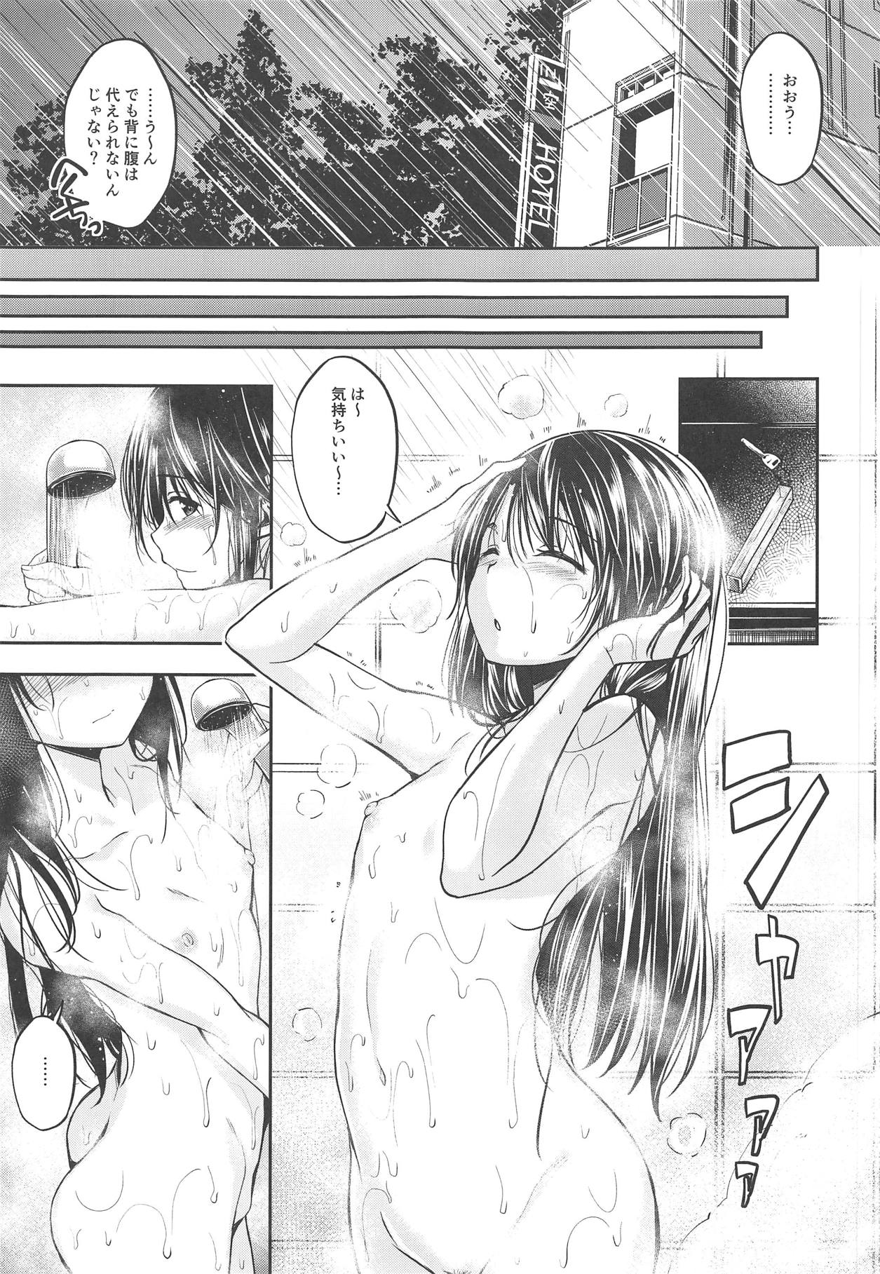 Ame no Mitsumine wa Shitsudo ga Takai page 4 full