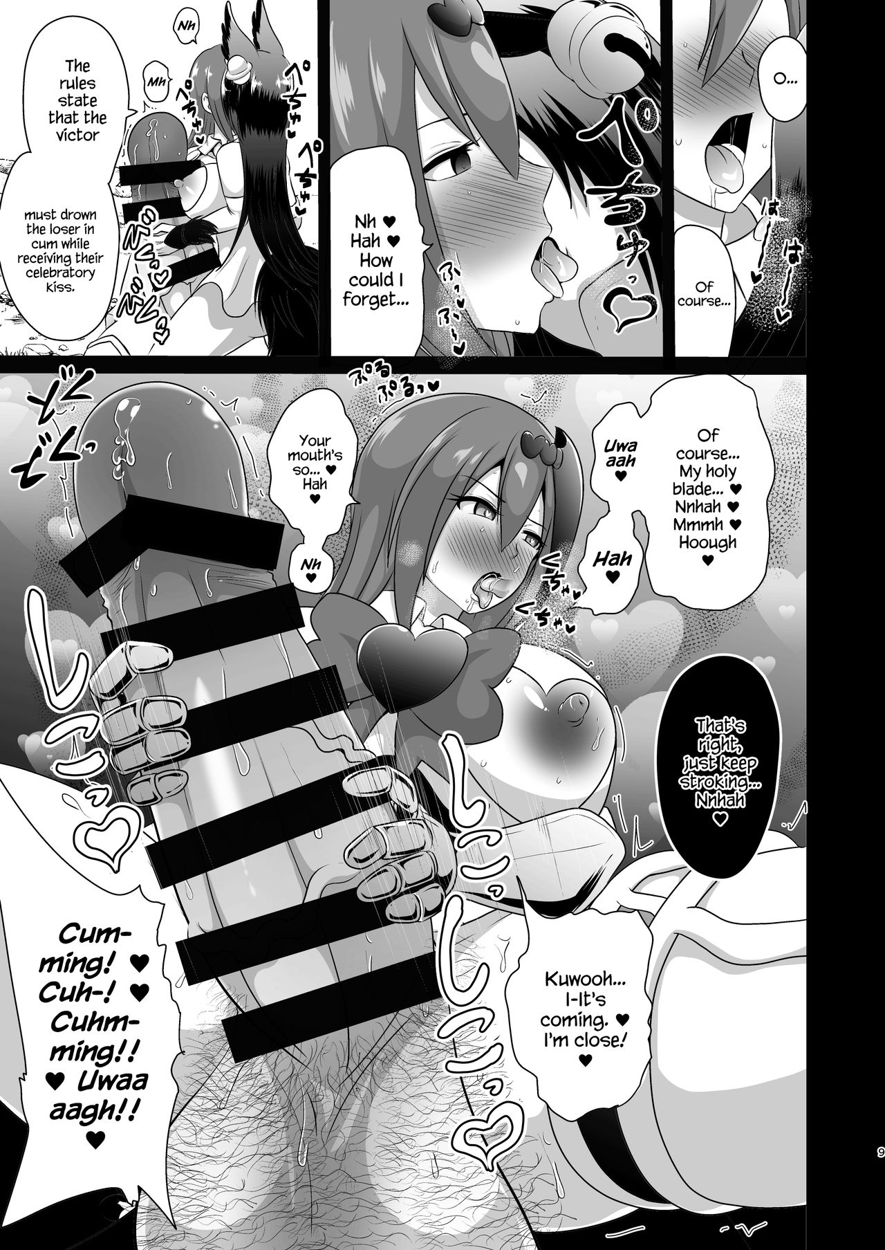 Ochinpo Miko Anyaku page 9 full