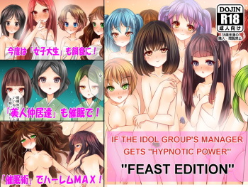 Idol Group no Manager ga "Saimin Jutsu" o Te ni Iretara ~Shuchinikurin Hen~ cover