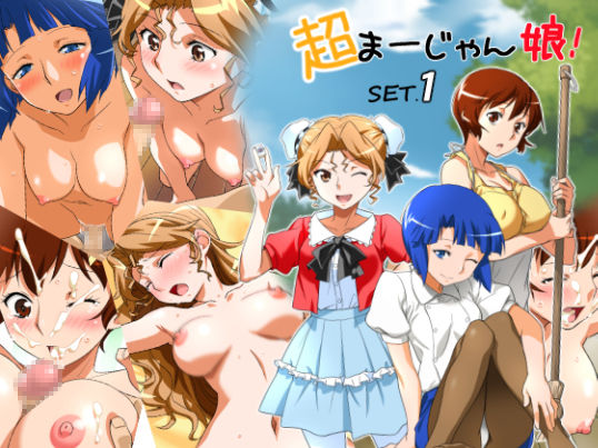 Chou Mahjong Musume! SET.1 page 1 full
