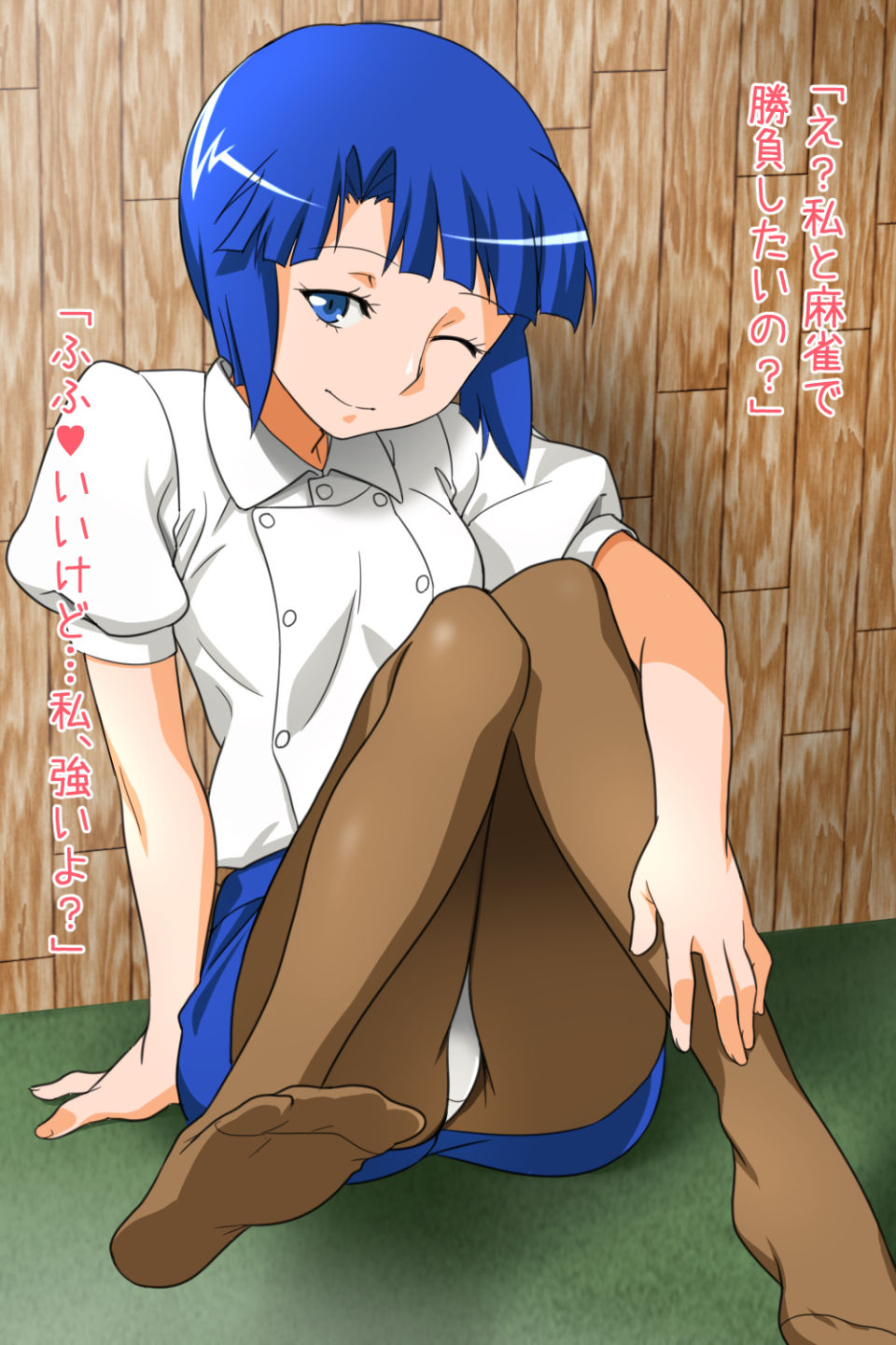Chou Mahjong Musume! SET.1 page 2 full
