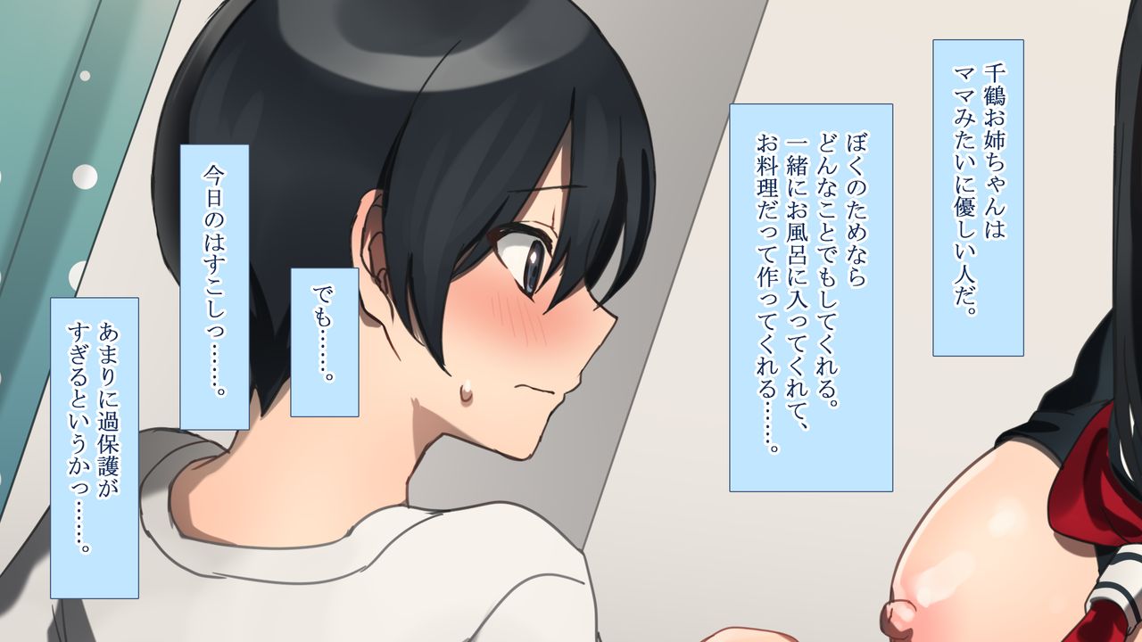 Hatsujou Ane Futari Otouto to Kozukuri shitai Onee-chan wa Suki desu ka? page 10 full