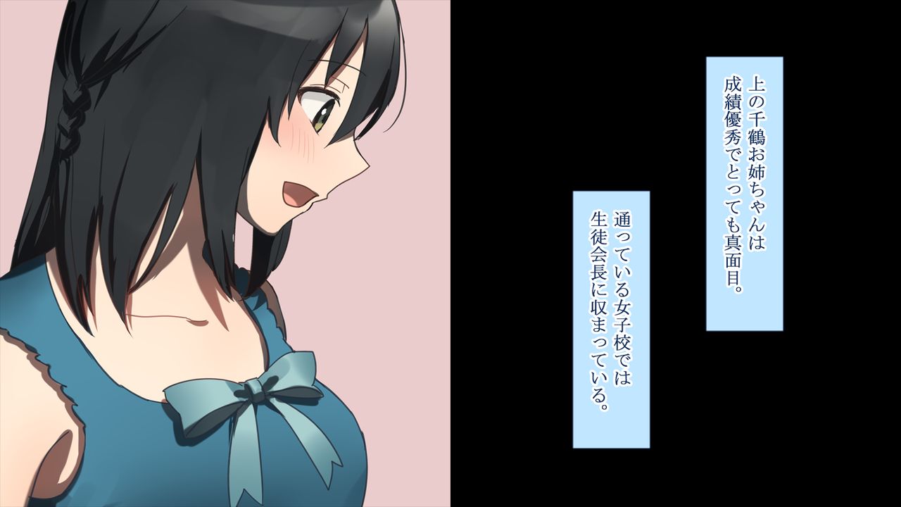 Hatsujou Ane Futari Otouto to Kozukuri shitai Onee-chan wa Suki desu ka? page 3 full