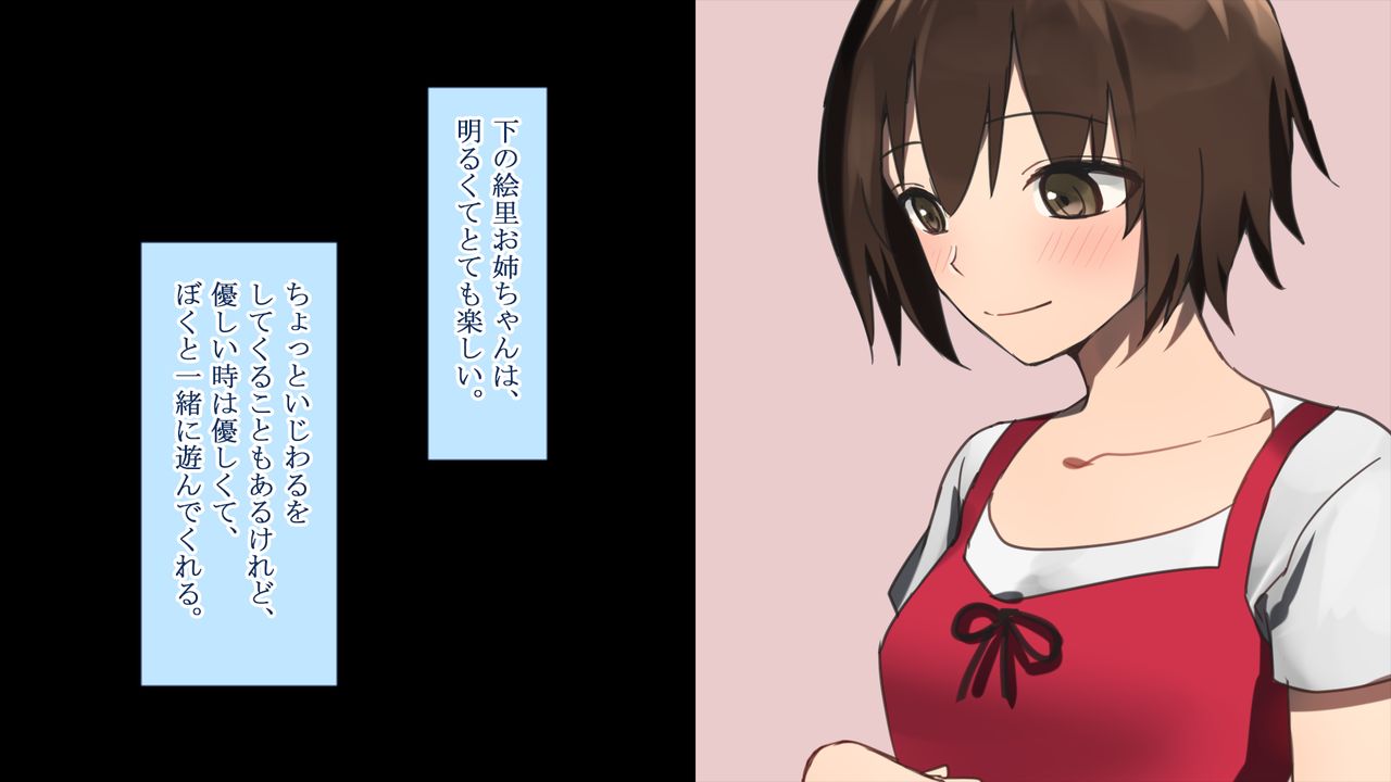 Hatsujou Ane Futari Otouto to Kozukuri shitai Onee-chan wa Suki desu ka? page 4 full