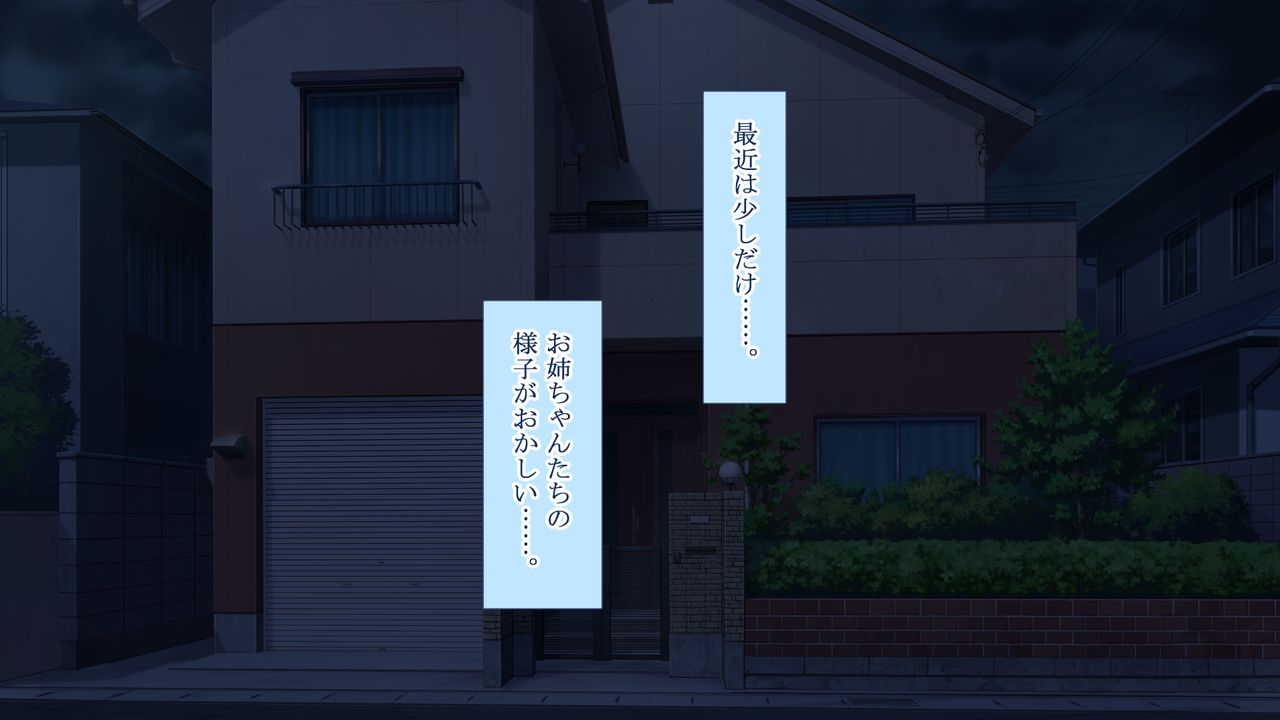 Hatsujou Ane Futari Otouto to Kozukuri shitai Onee-chan wa Suki desu ka? page 6 full