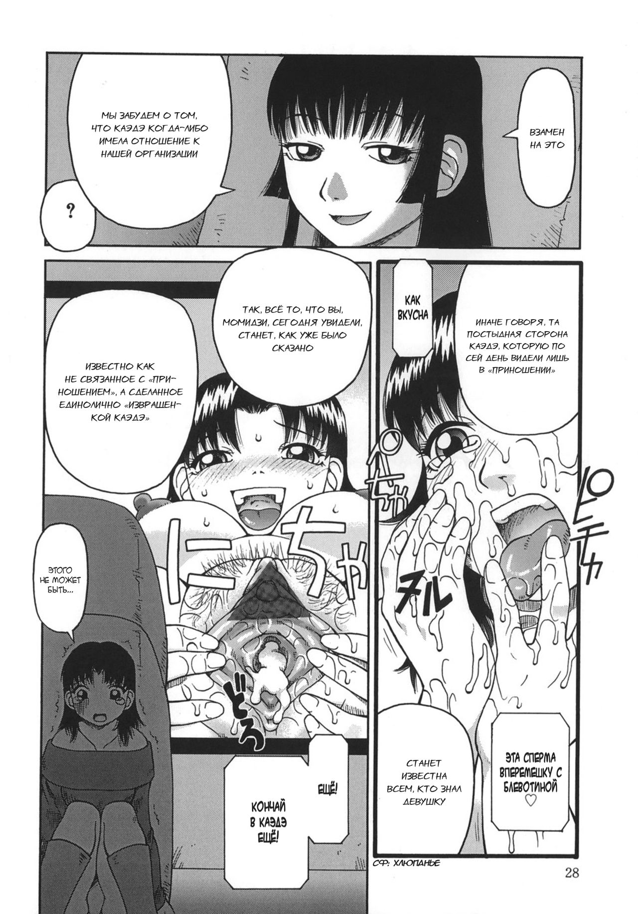 Ogoku | Приношение Ch. 2 page 10 full