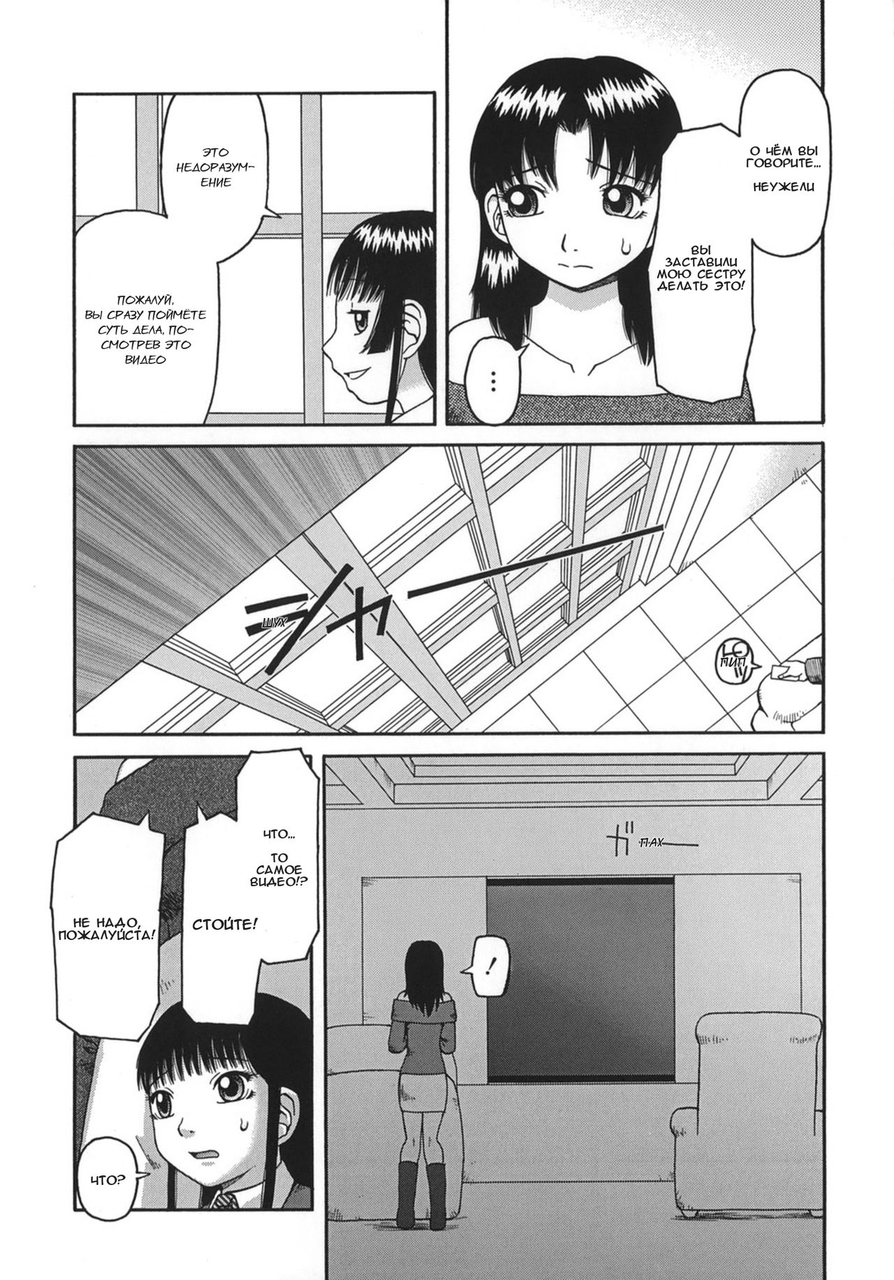 Ogoku | Приношение Ch. 2 page 2 full