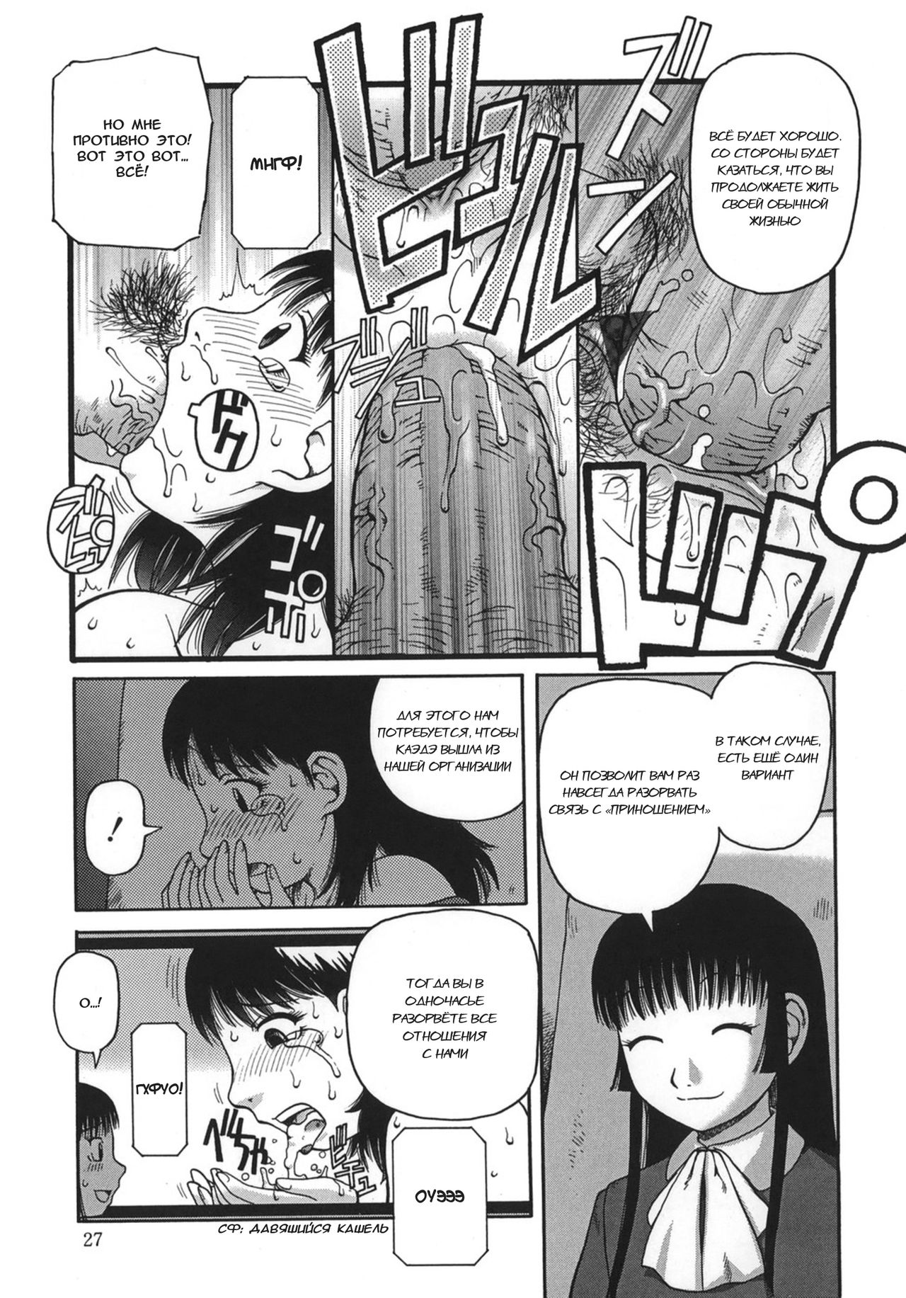 Ogoku | Приношение Ch. 2 page 9 full