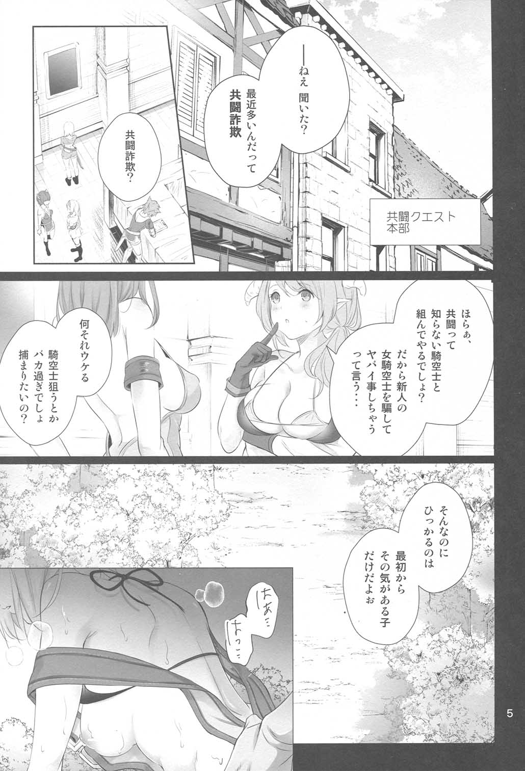 GraBlu 2 page 3 full